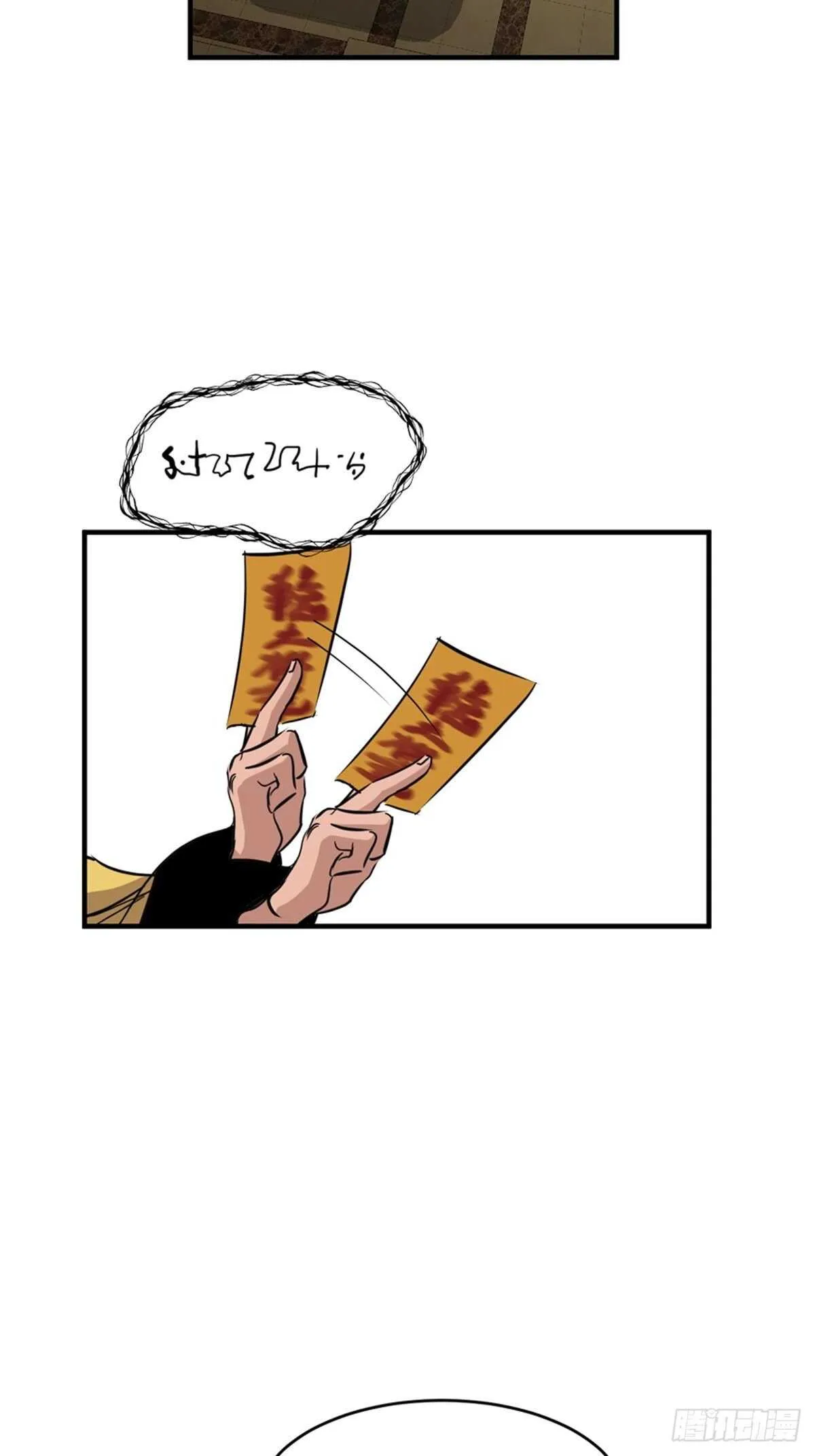 第一九四话·诅咒摄影师 第57页