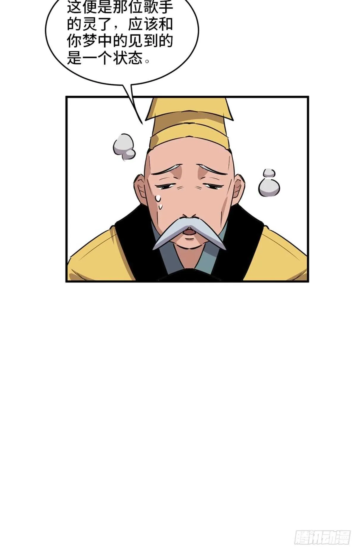 第一九四话·诅咒摄影师 第62页