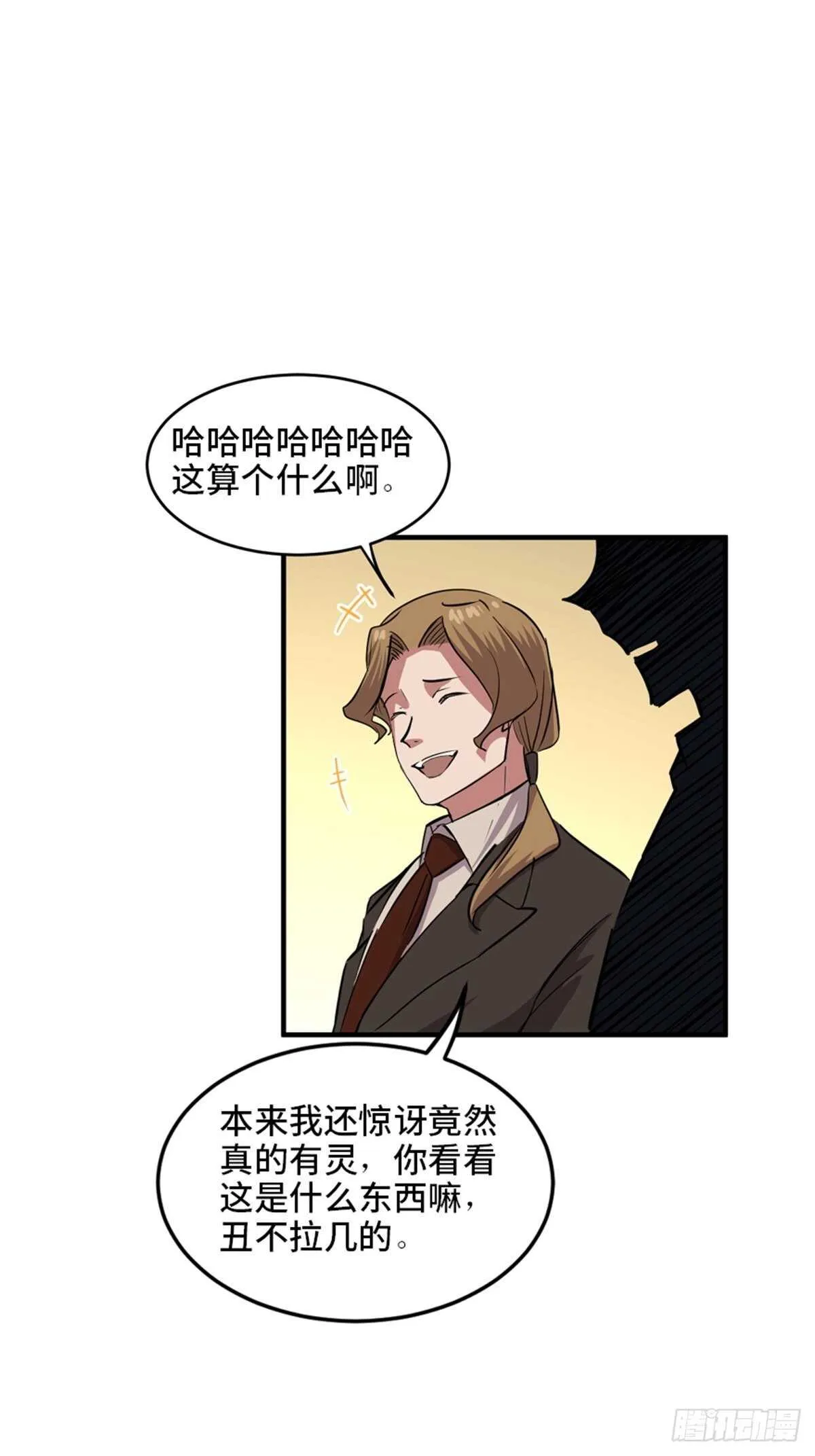 第一九四话·诅咒摄影师 第63页