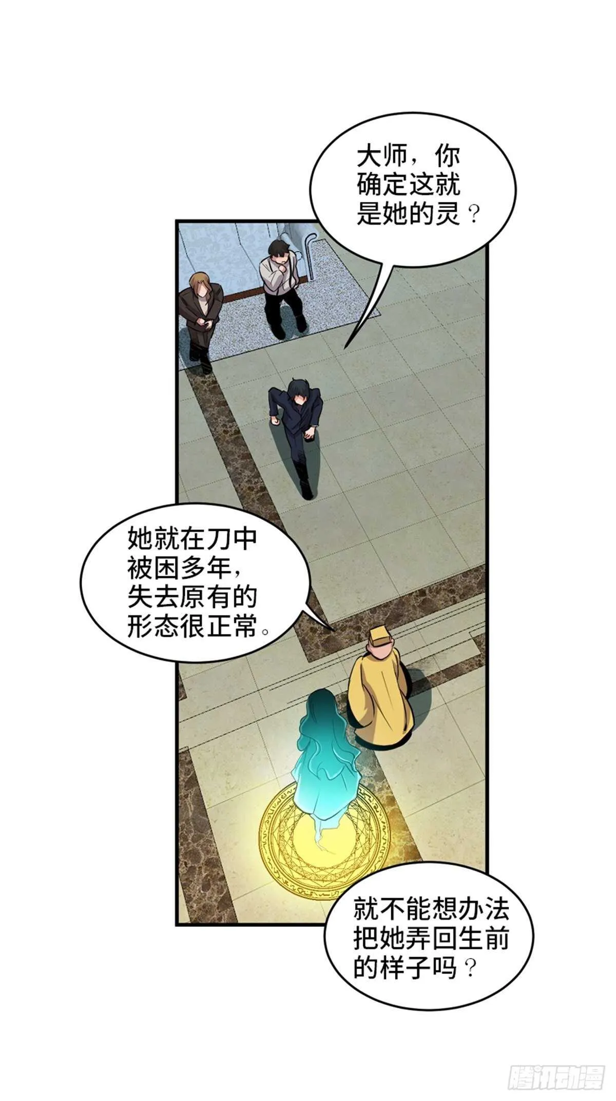 第一九四话·诅咒摄影师 第64页