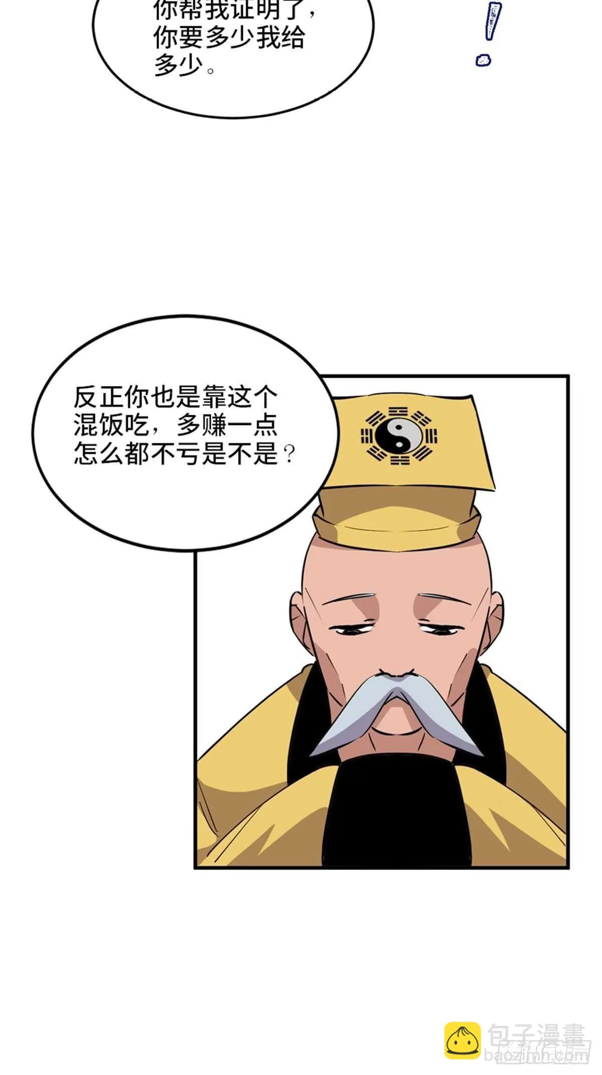 第一九四话·诅咒摄影师 第67页