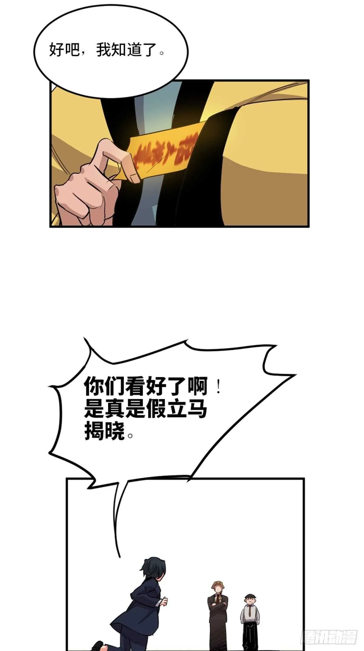 第一九四话·诅咒摄影师 第68页