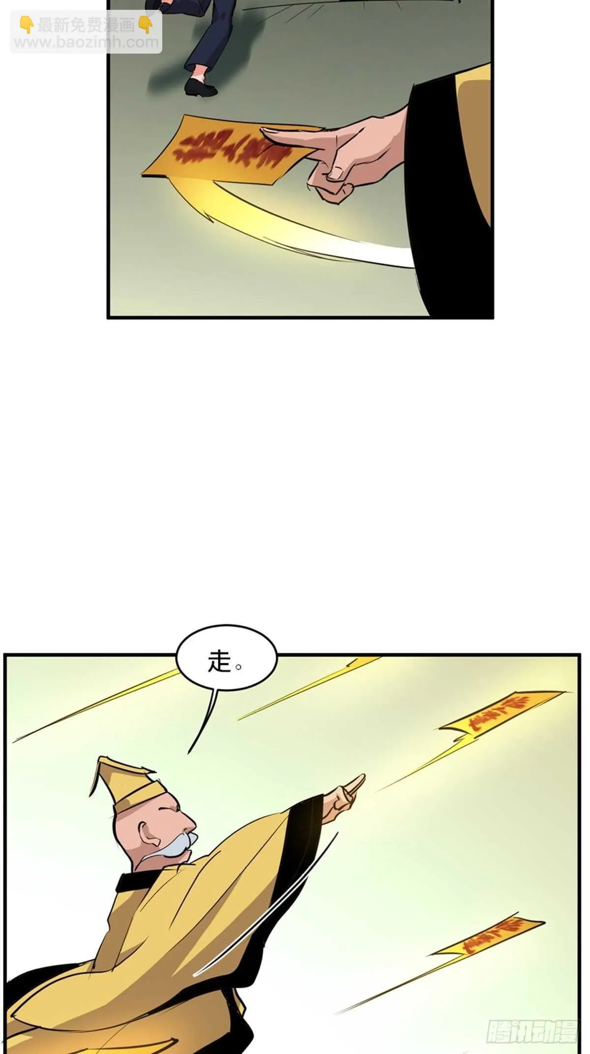 第一九四话·诅咒摄影师 第69页
