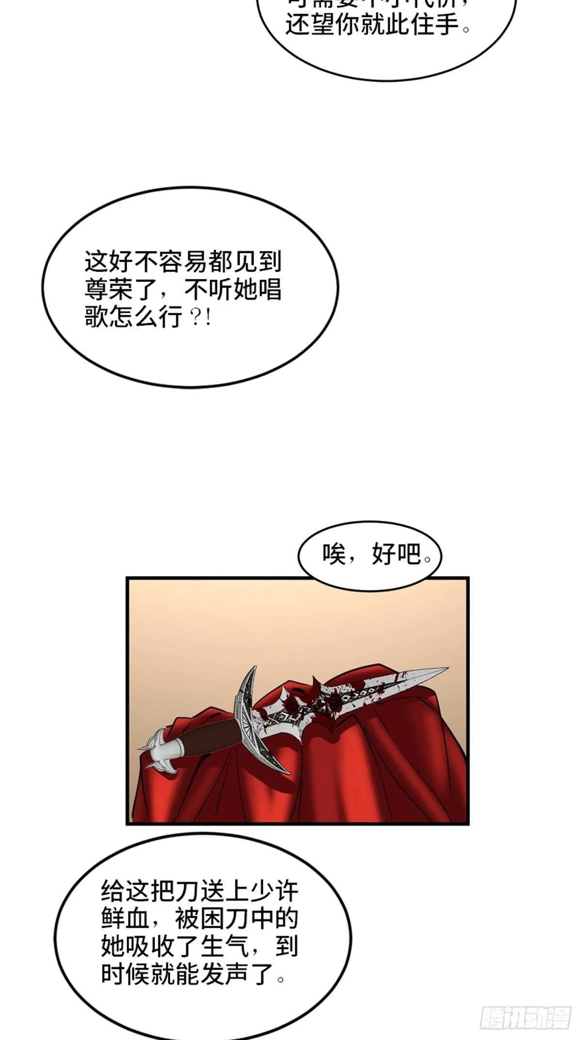 第一九四话·诅咒摄影师 第77页