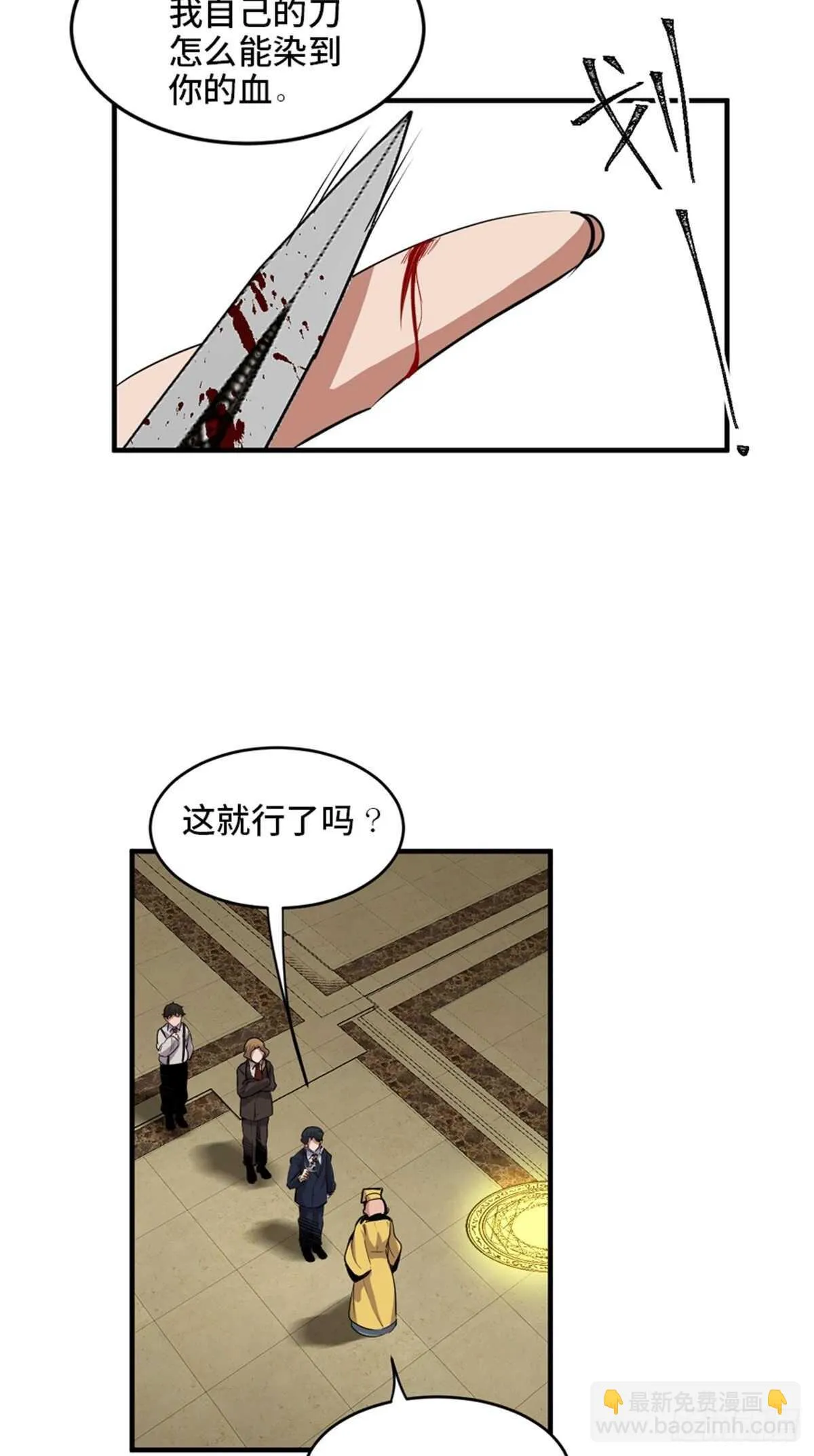 第一九四话·诅咒摄影师 第79页