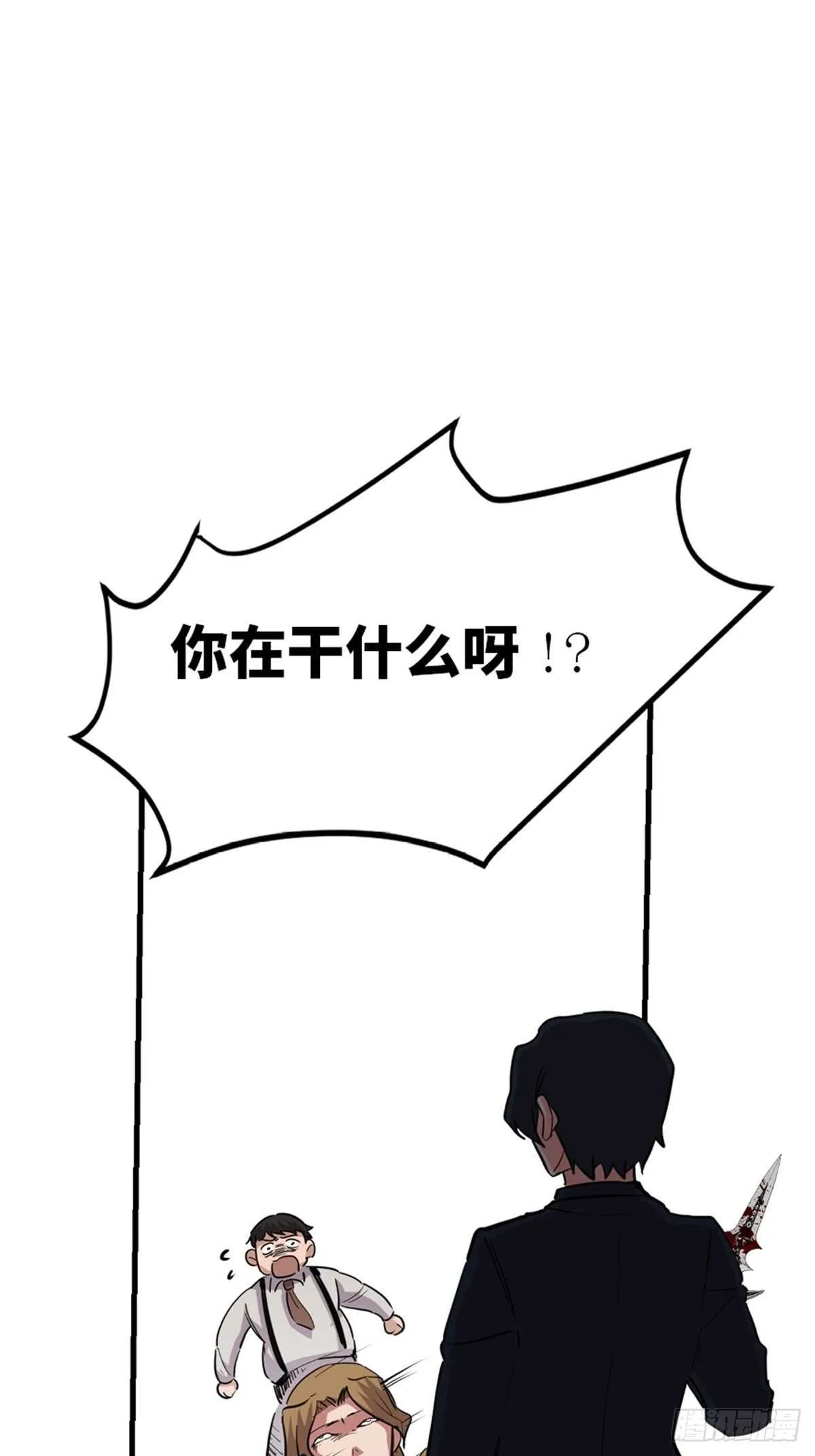 第一九四话·诅咒摄影师 第83页