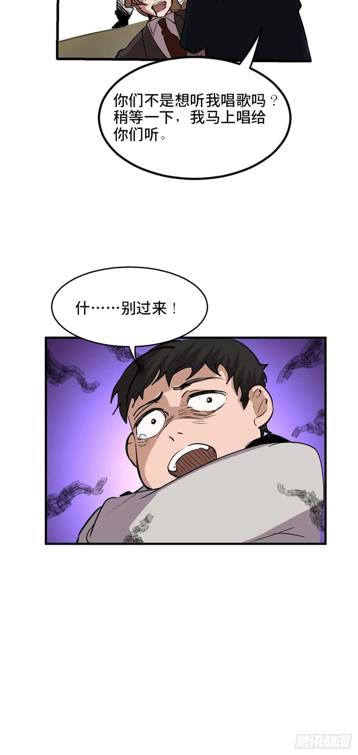 第一九四话·诅咒摄影师 第84页