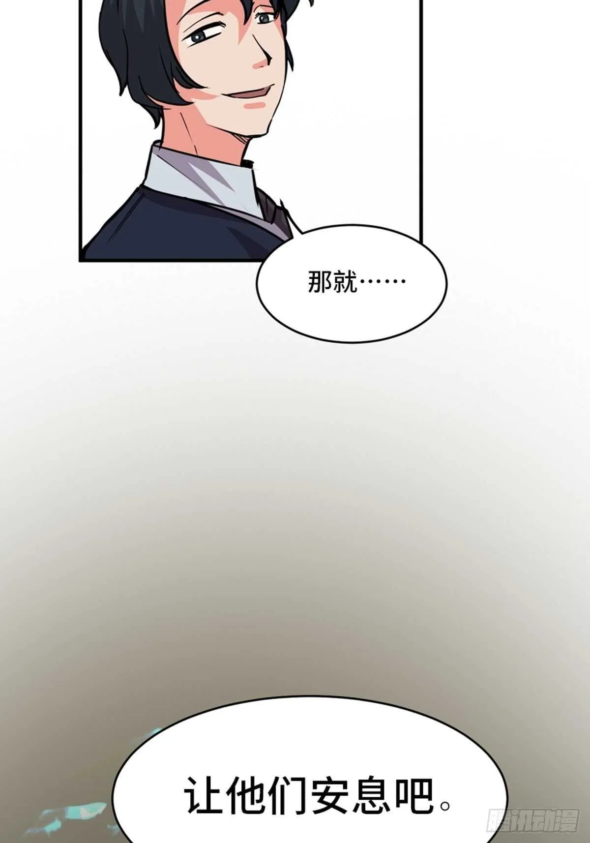 第一九四话·诅咒摄影师 第92页