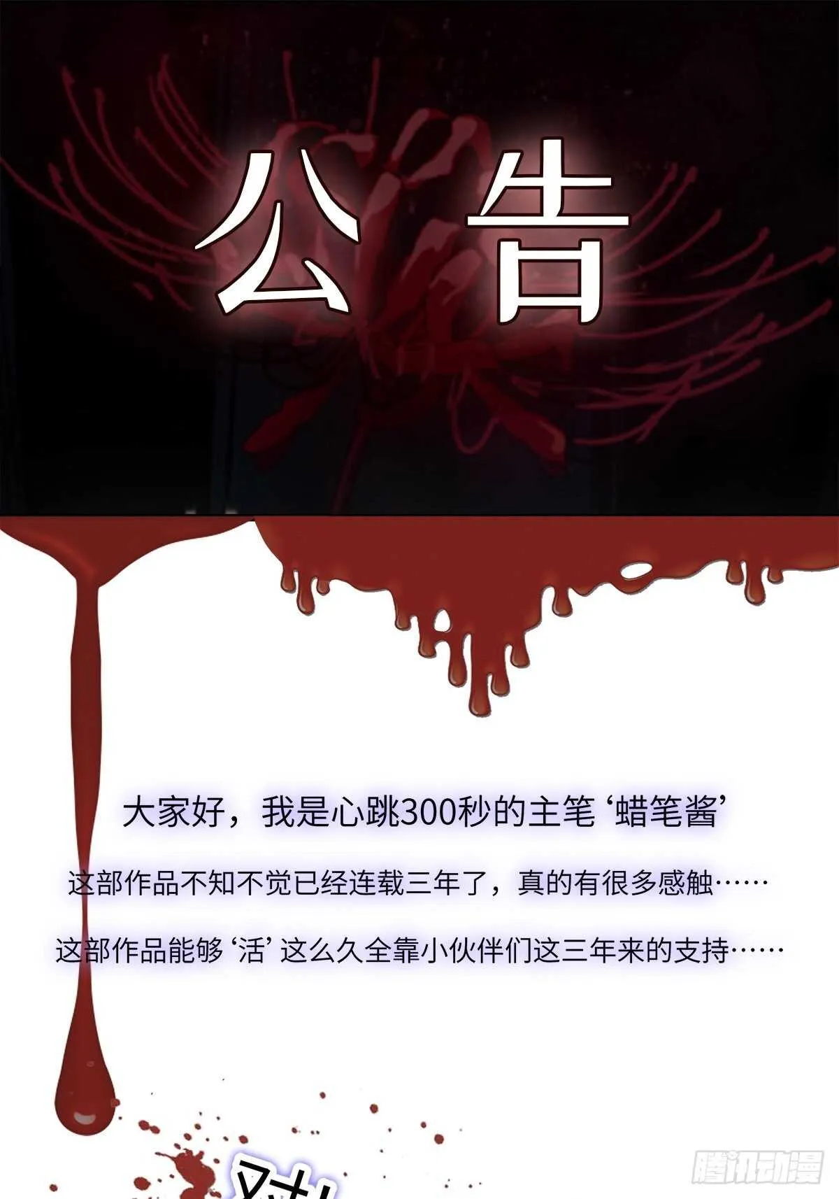 第一九四话·诅咒摄影师 第95页
