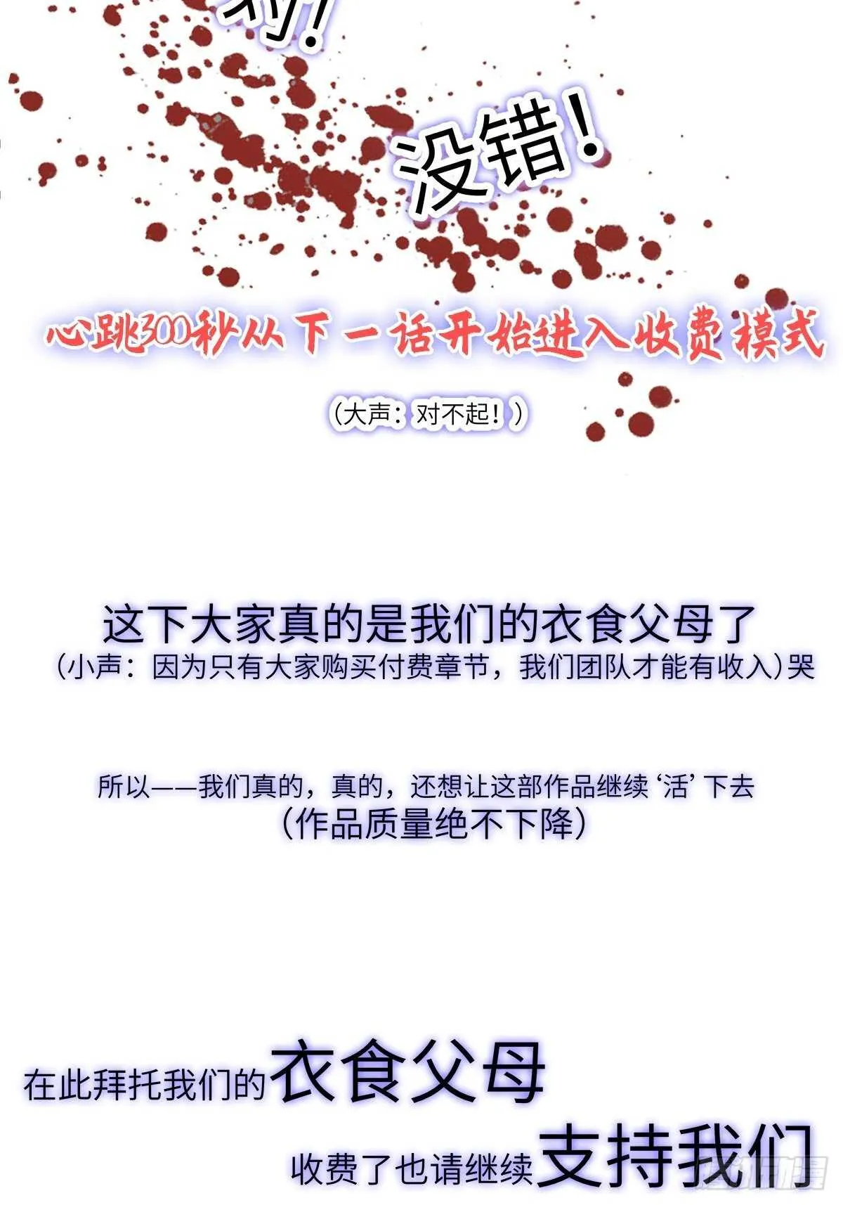第一九四话·诅咒摄影师 第96页