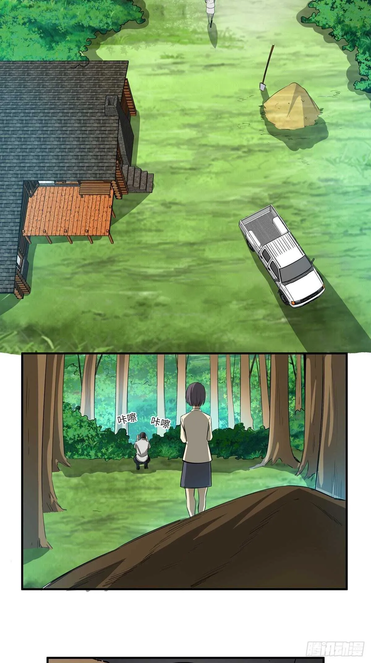 第一九五话·坏 第2页