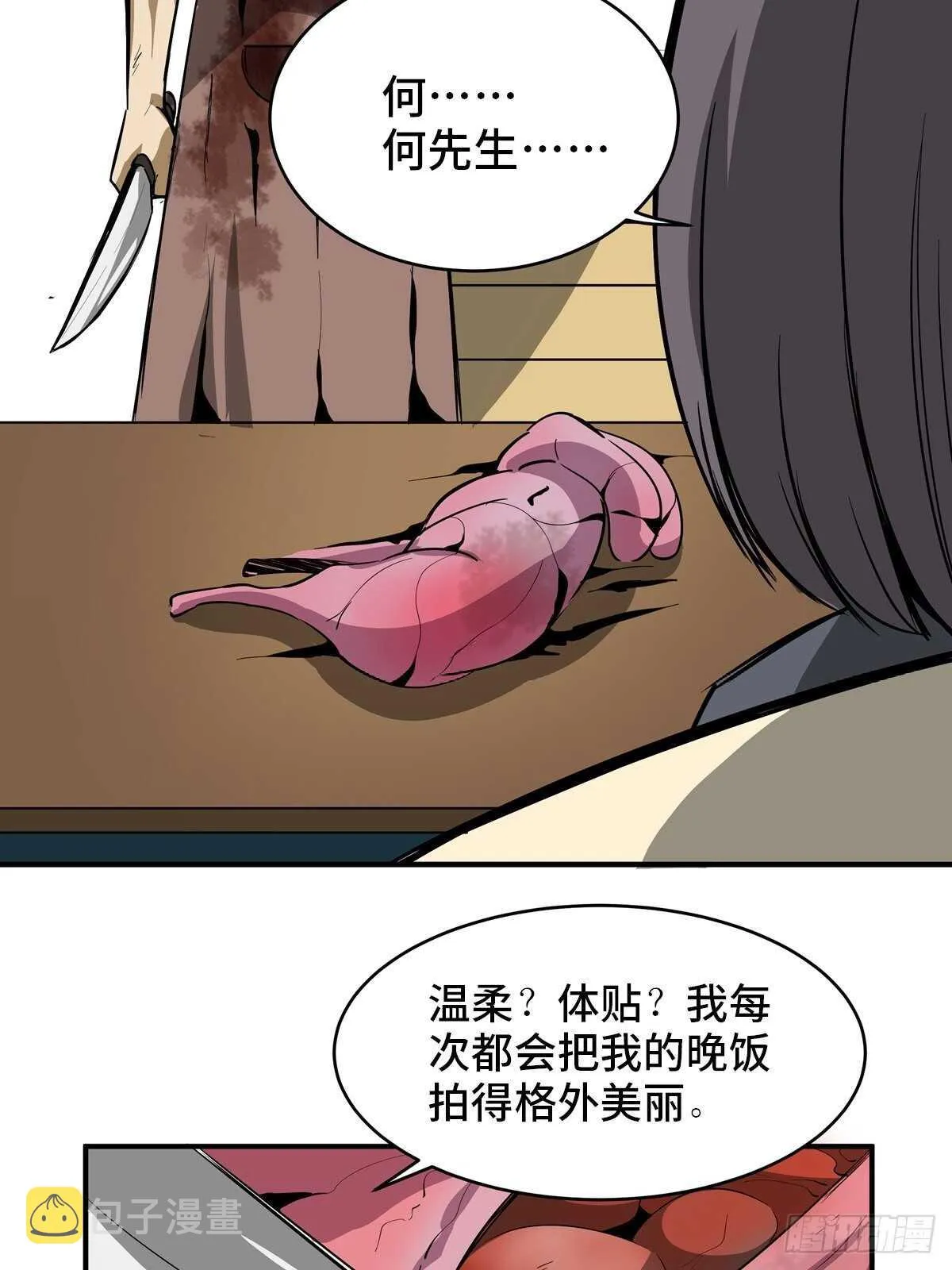 第一九五话·坏 第14页