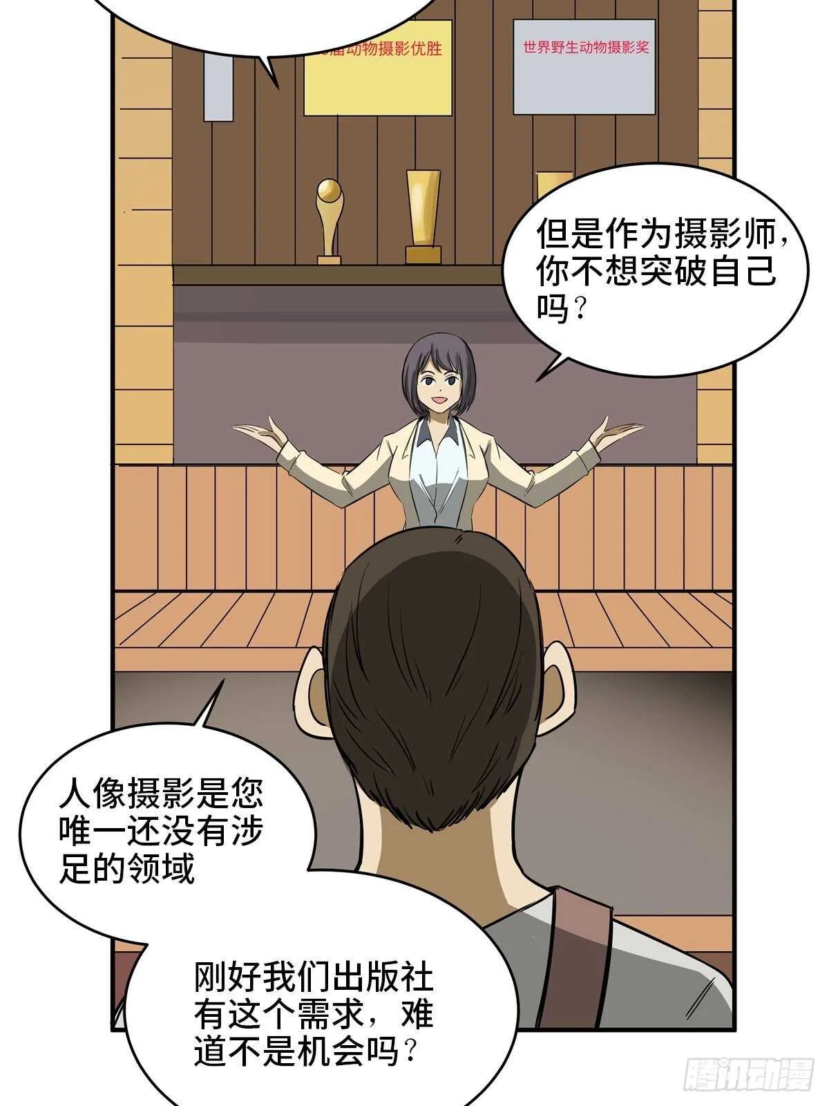 第一九五话·坏 第17页