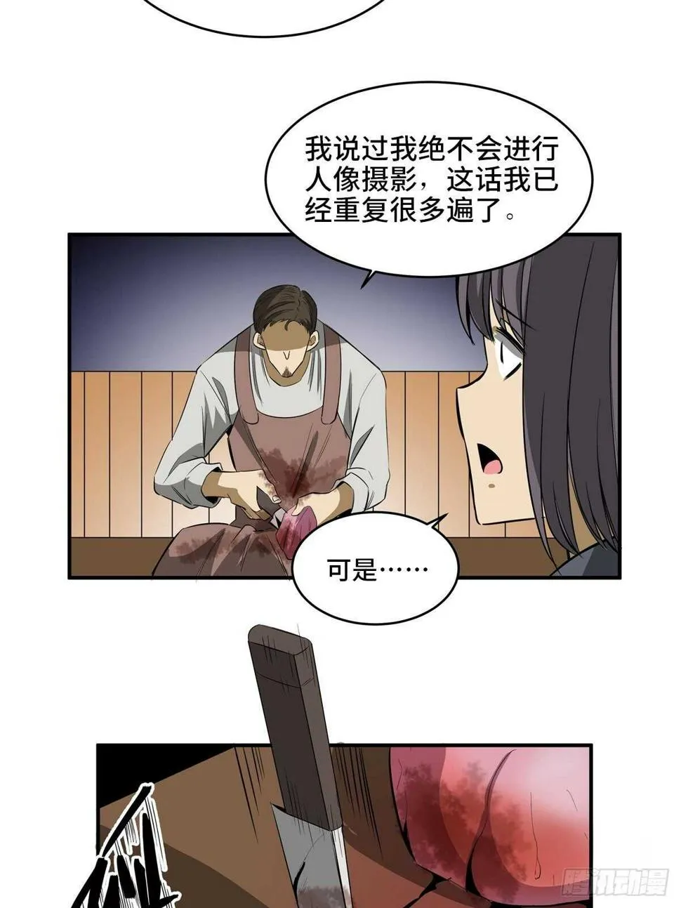 第一九五话·坏 第18页