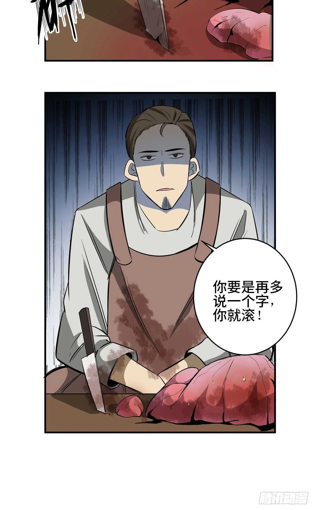 第一九五话·坏 第19页