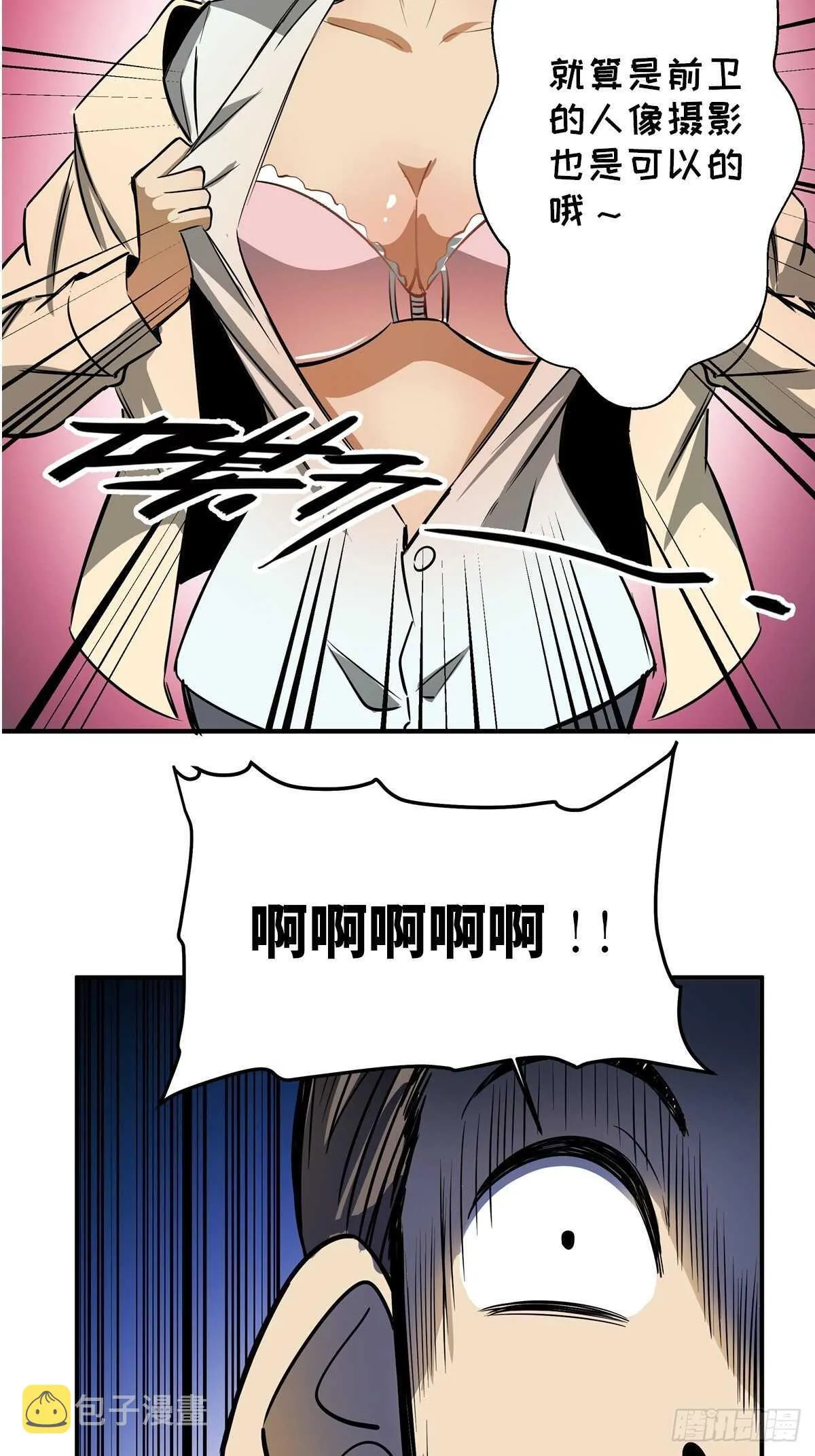 第一九五话·坏 第24页