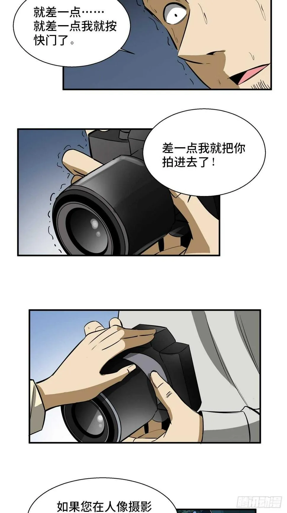 第一九五话·坏 第26页