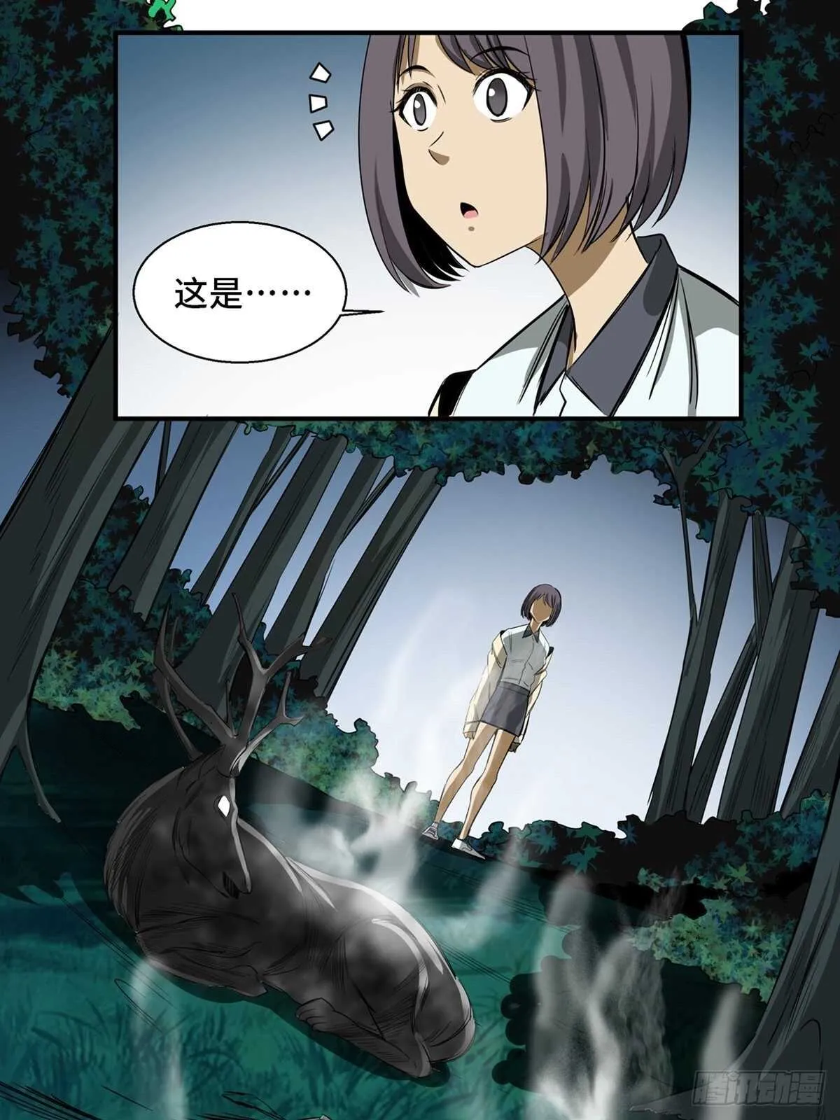 第一九五话·坏 第34页