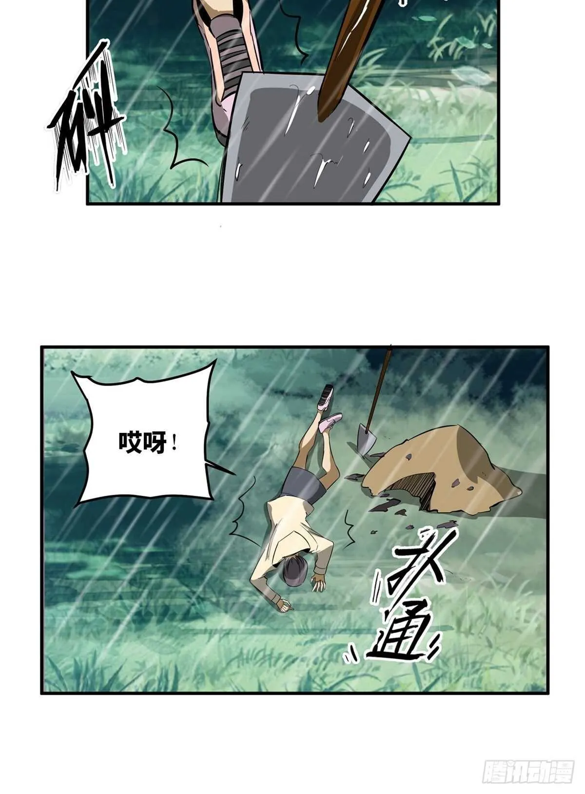 第一九五话·坏 第38页