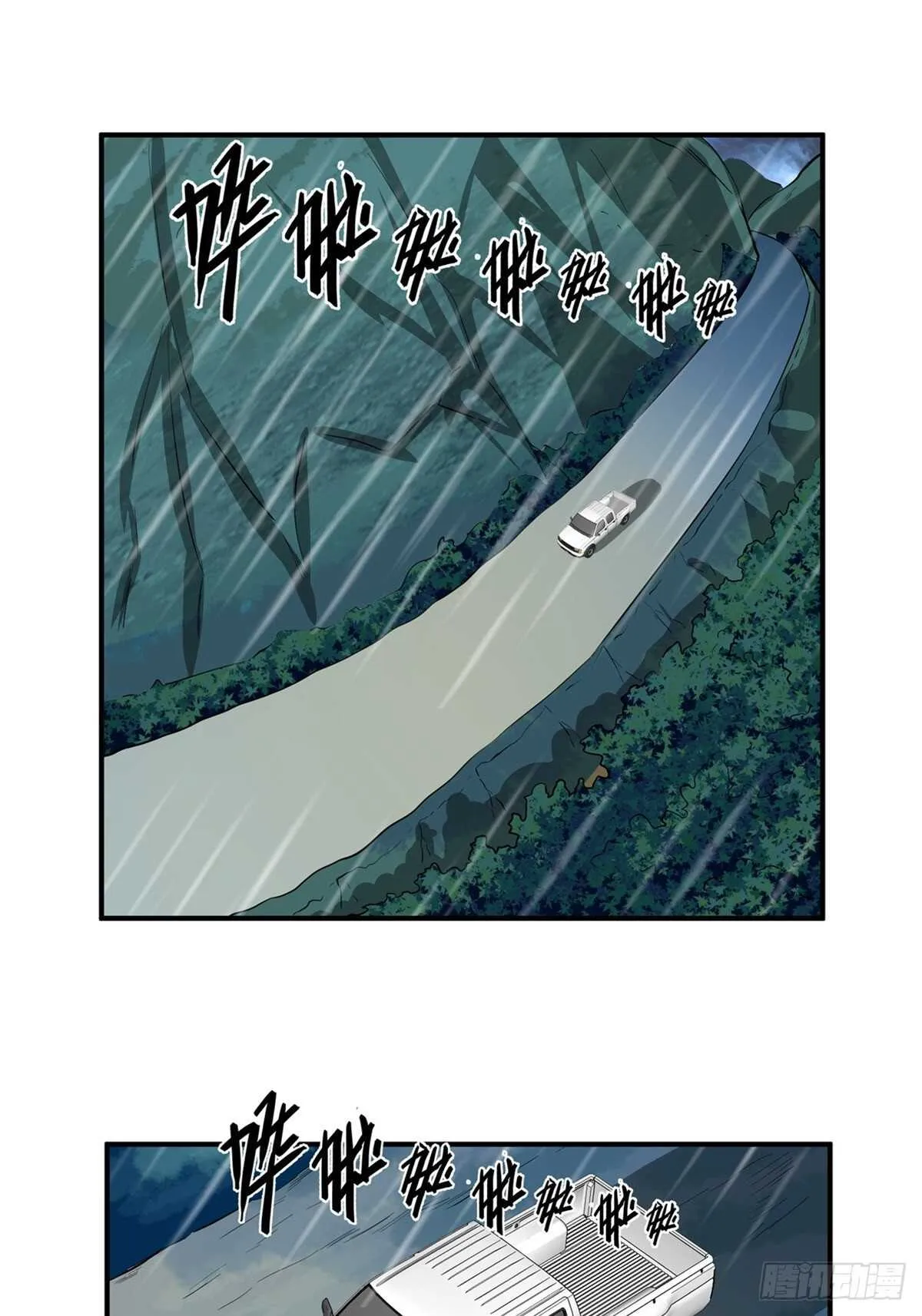 第一九五话·坏 第41页