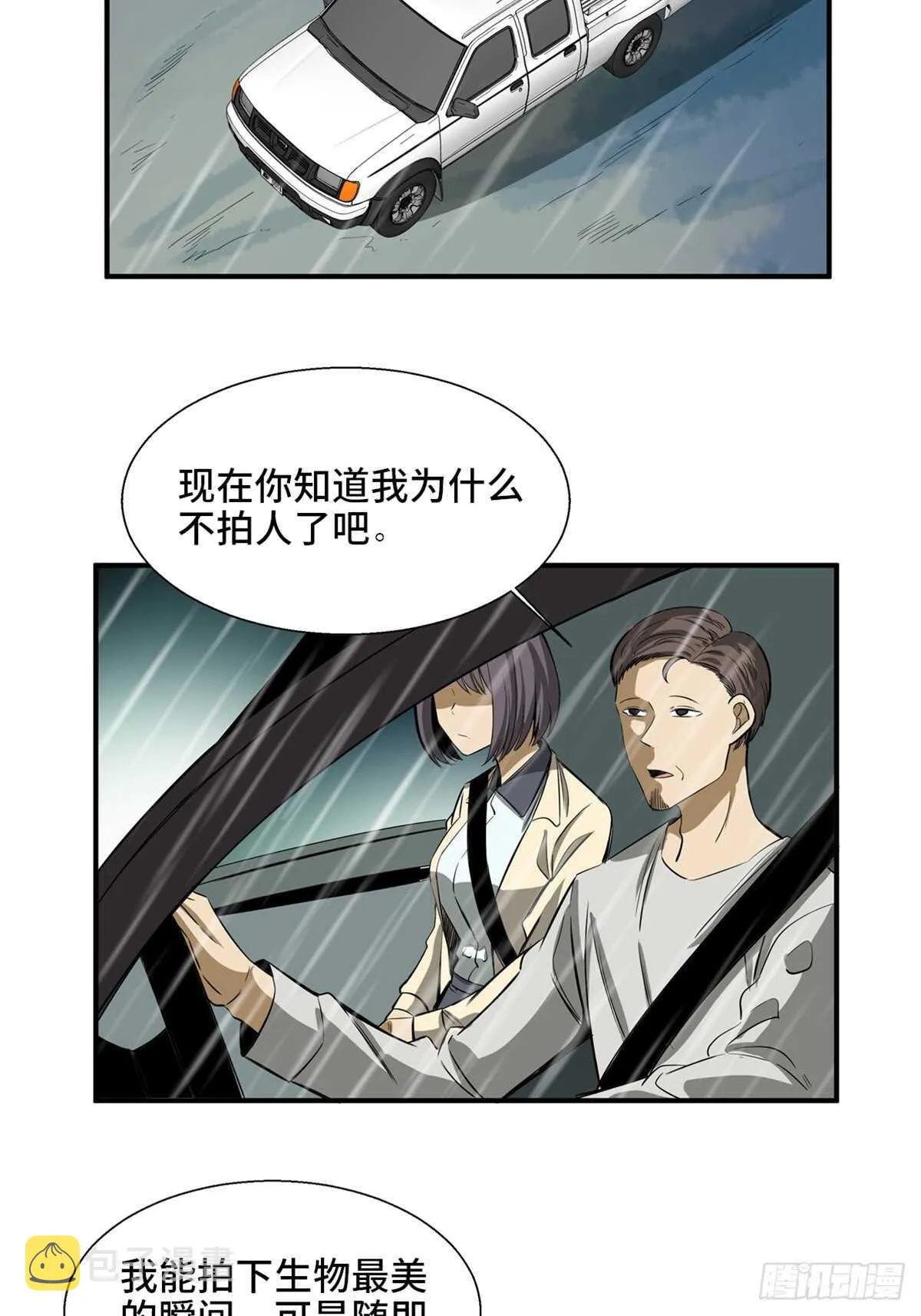 第一九五话·坏 第42页