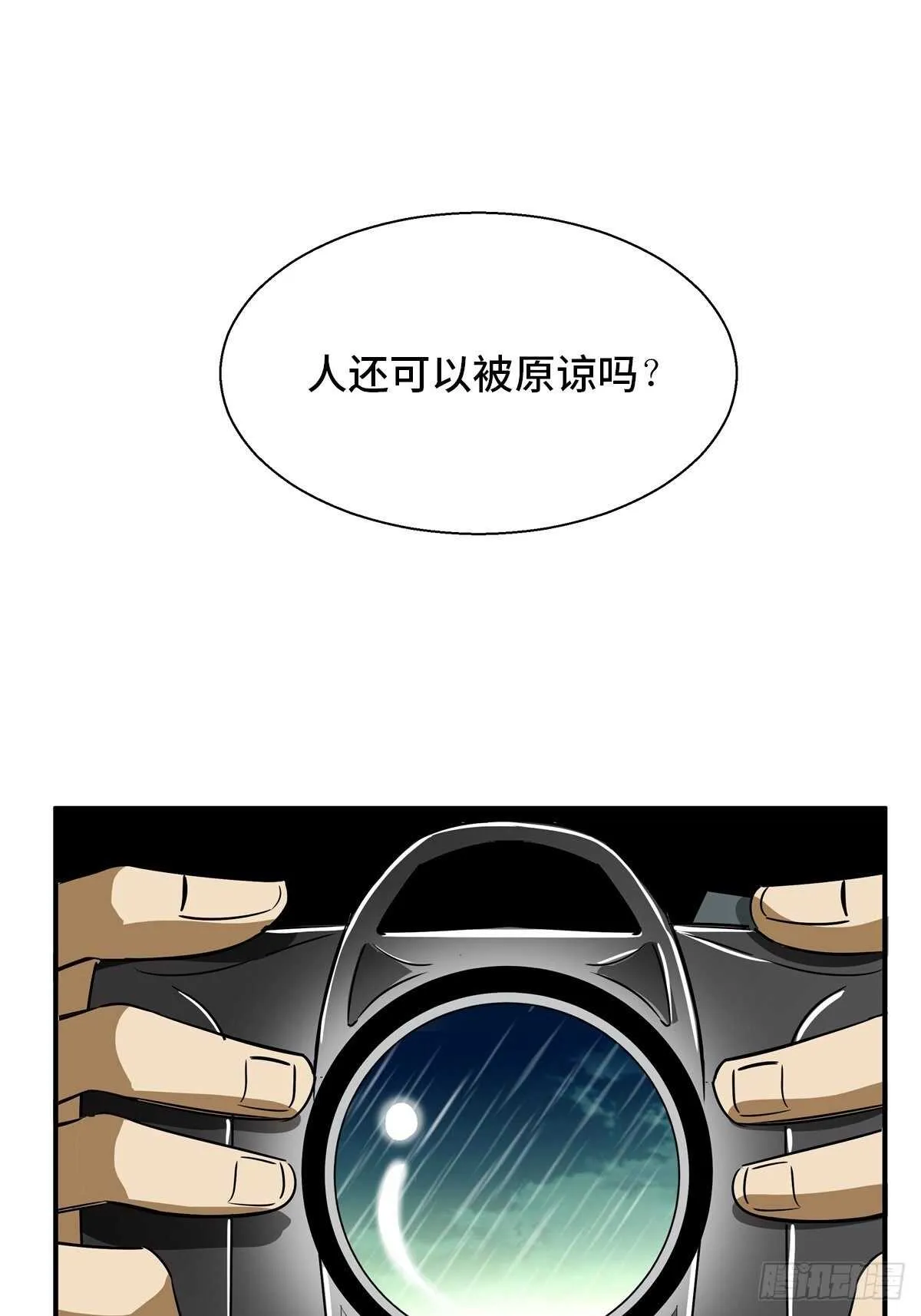 第一九五话·坏 第52页