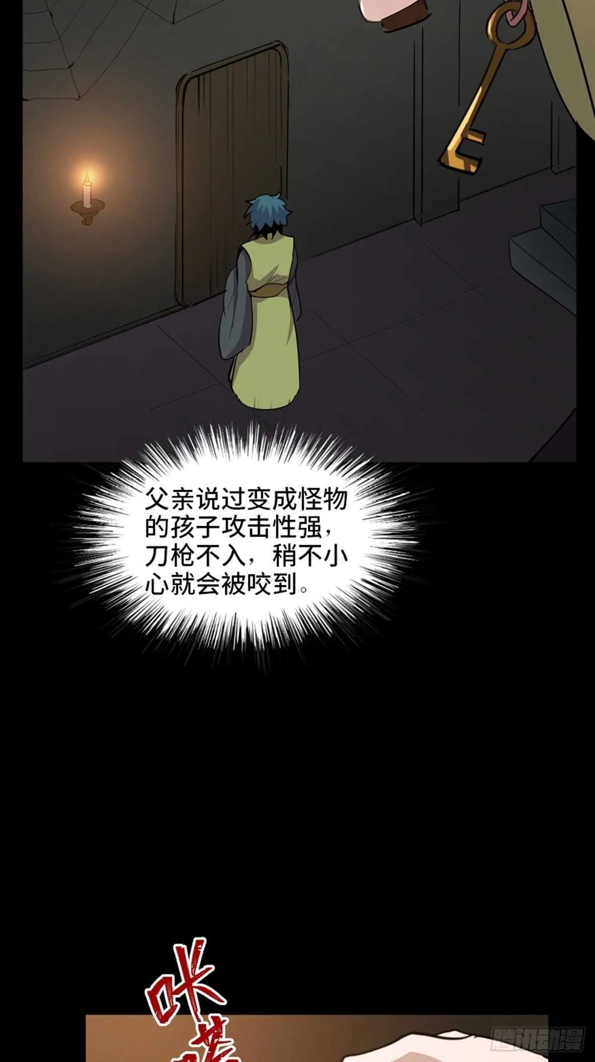 第一九五话·坏 第60页