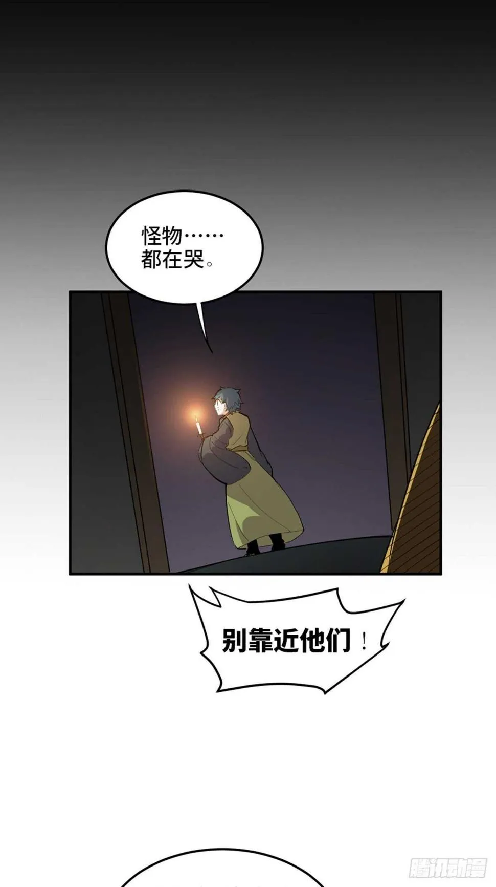 第一九五话·坏 第64页