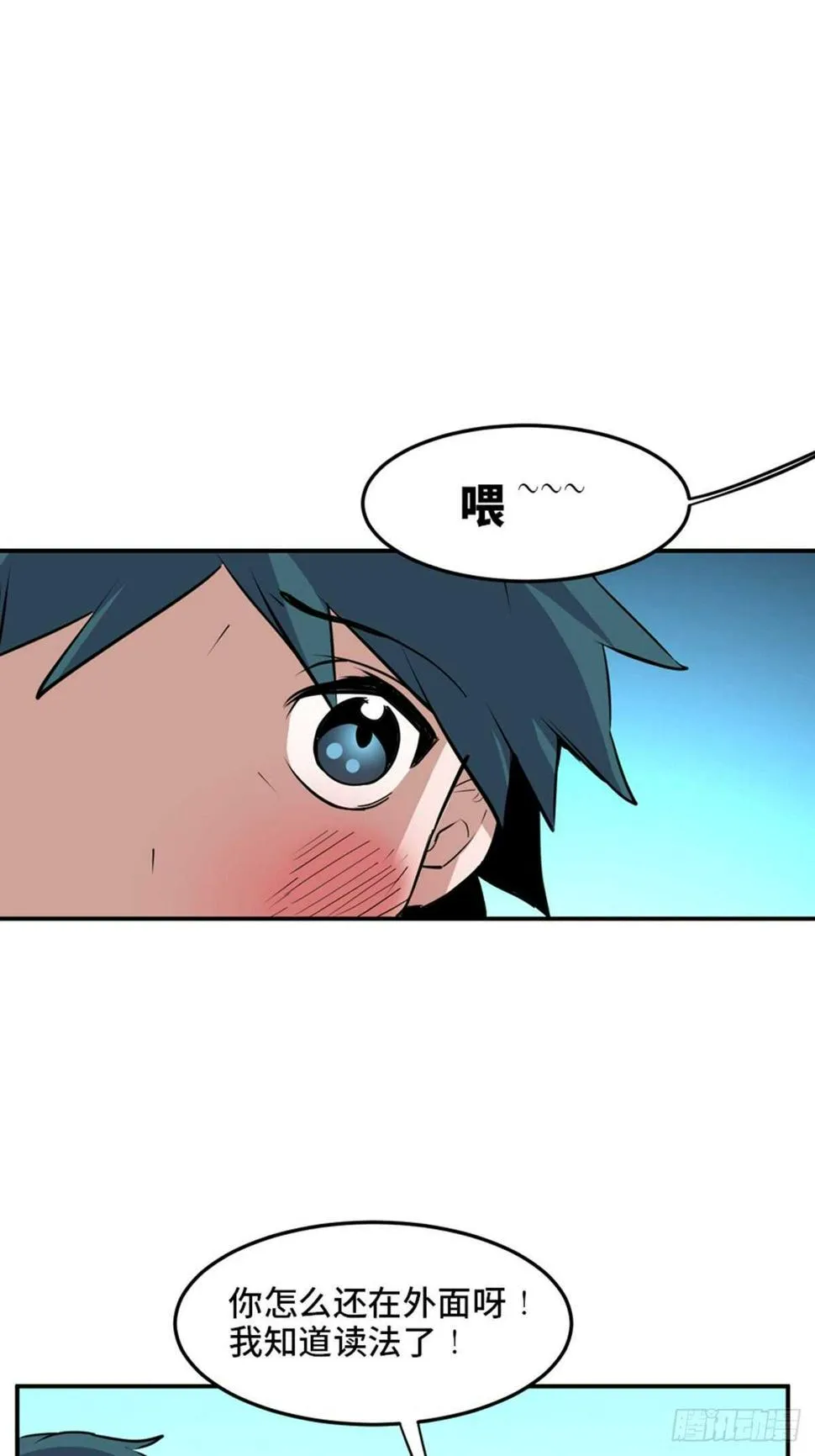 第一九五话·坏 第72页