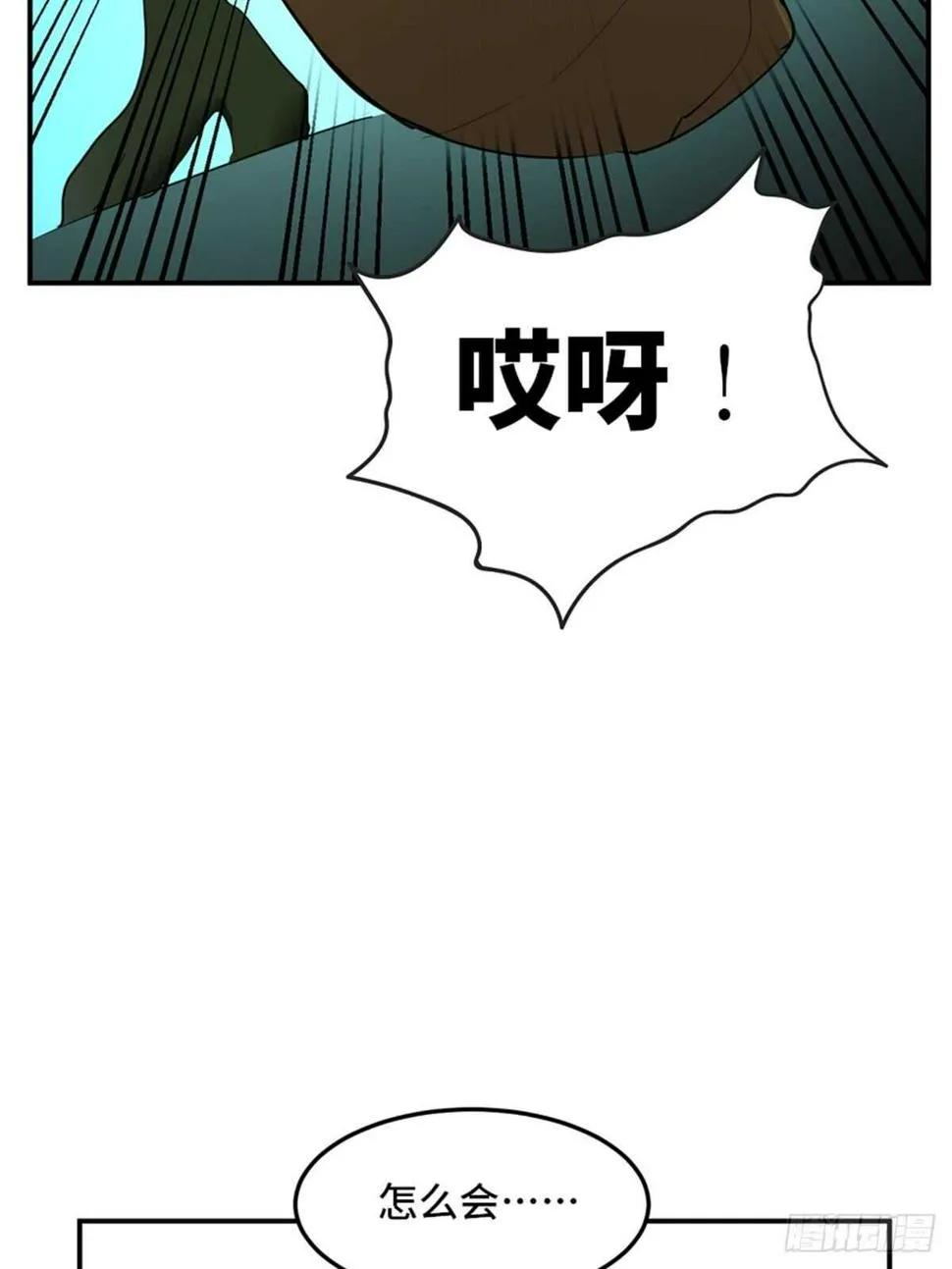 第一九五话·坏 第80页