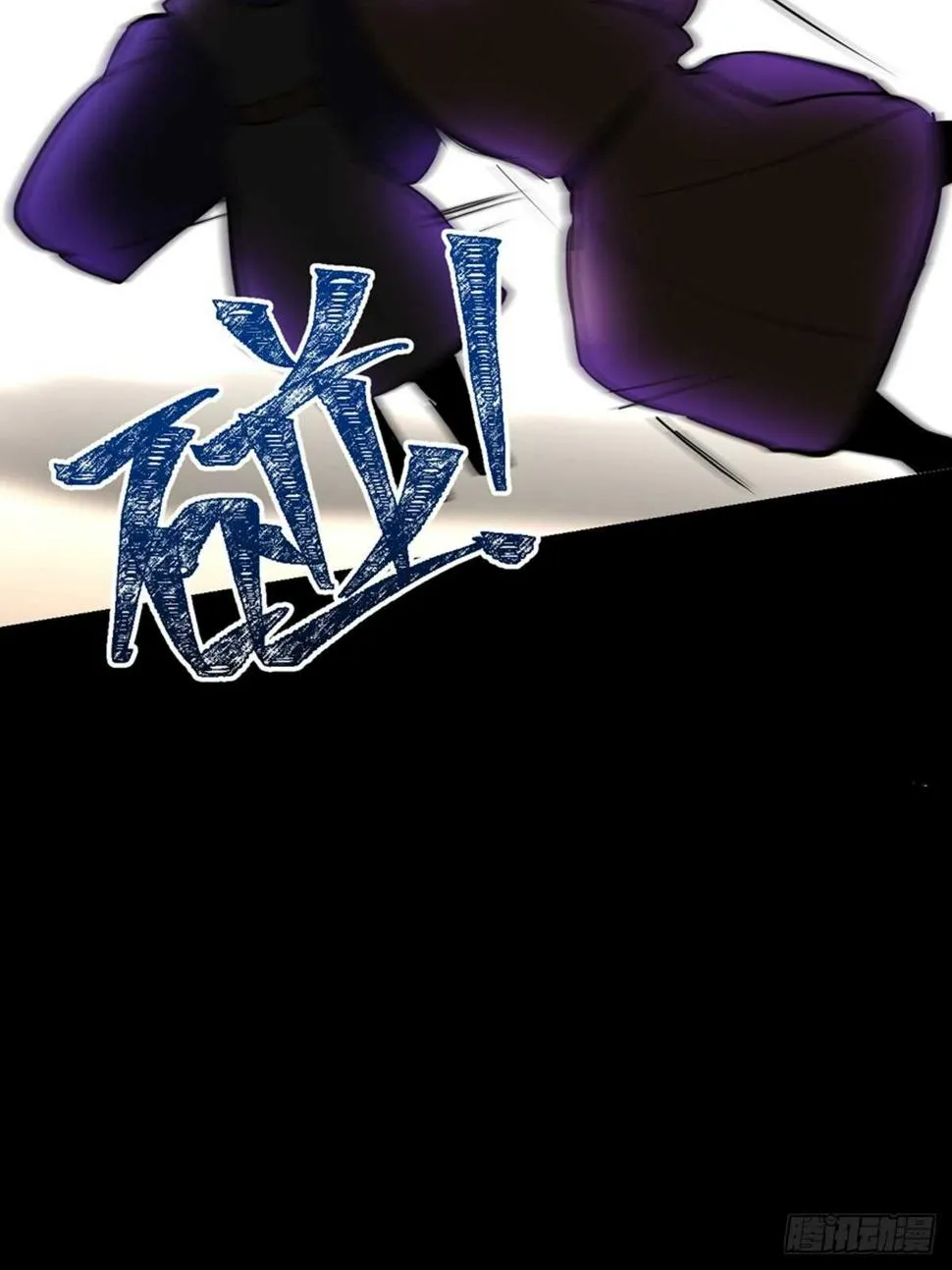 第一九五话·坏 第84页