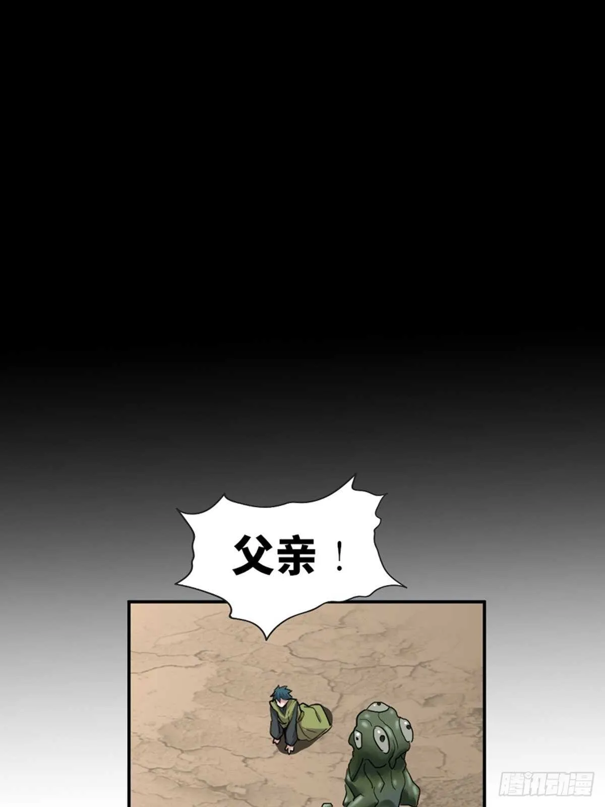 第一九五话·坏 第85页