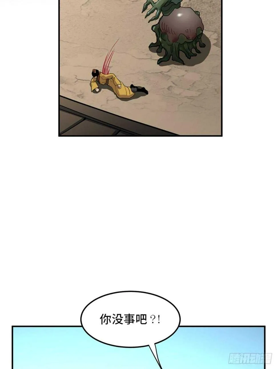 第一九五话·坏 第86页