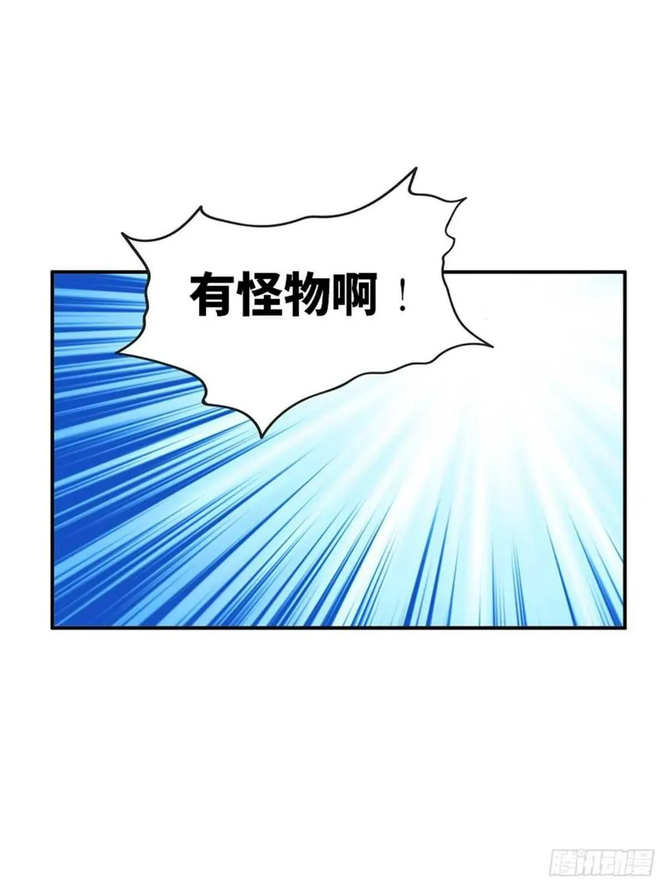 第一九五话·坏 第89页