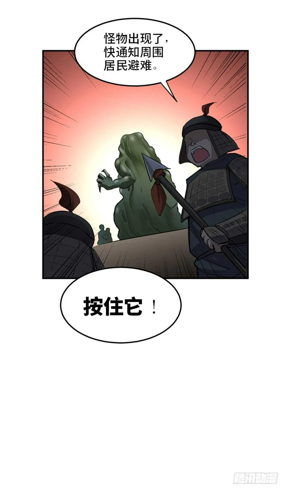 第一九五话·坏 第90页