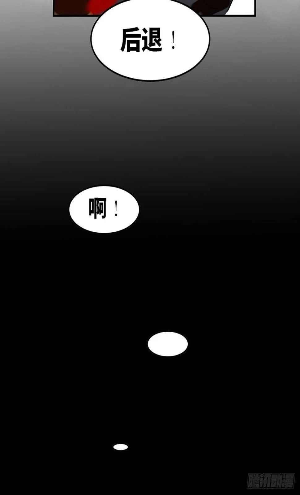 第一九五话·坏 第92页
