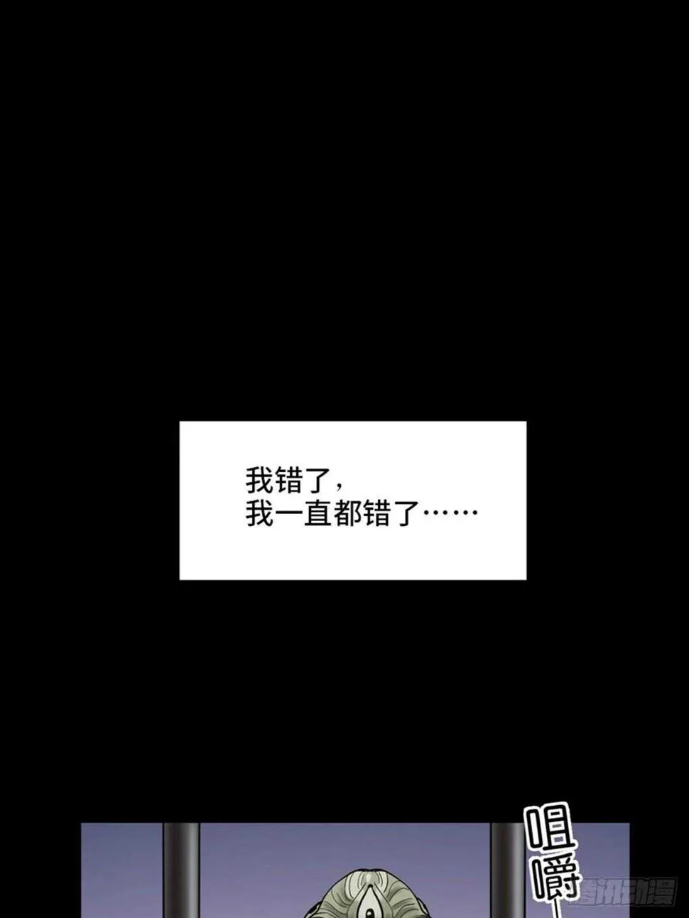 第一九五话·坏 第93页