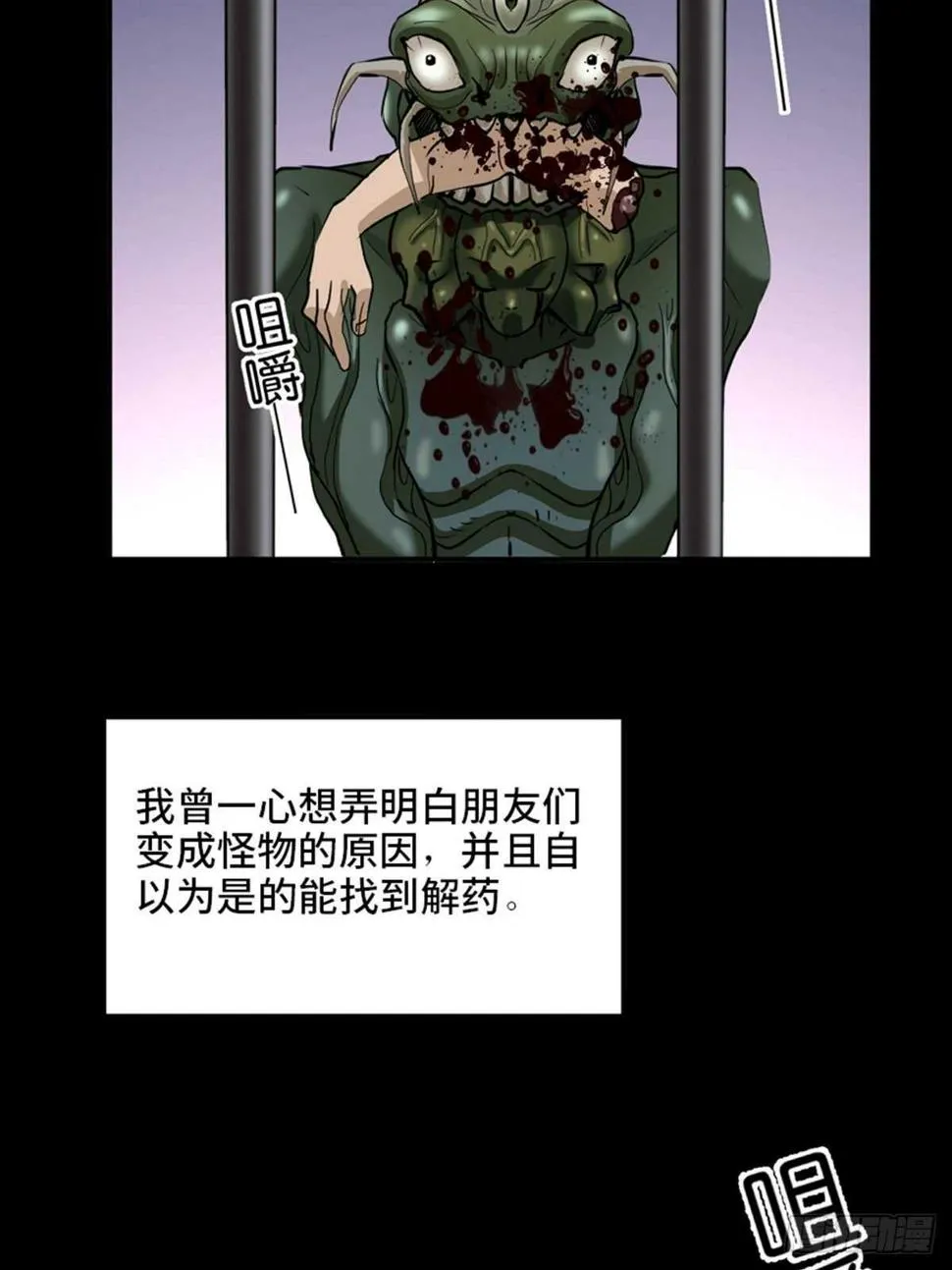第一九五话·坏 第94页