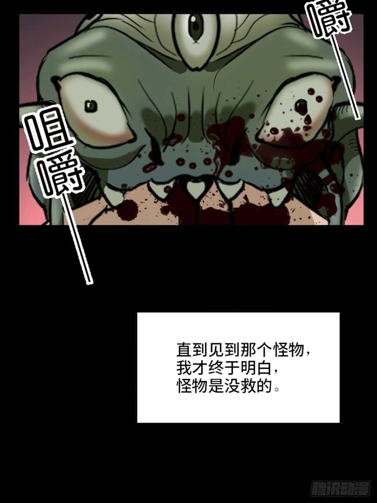 第一九五话·坏 第95页
