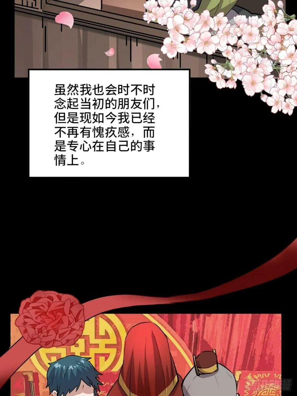 第一九五话·坏 第98页