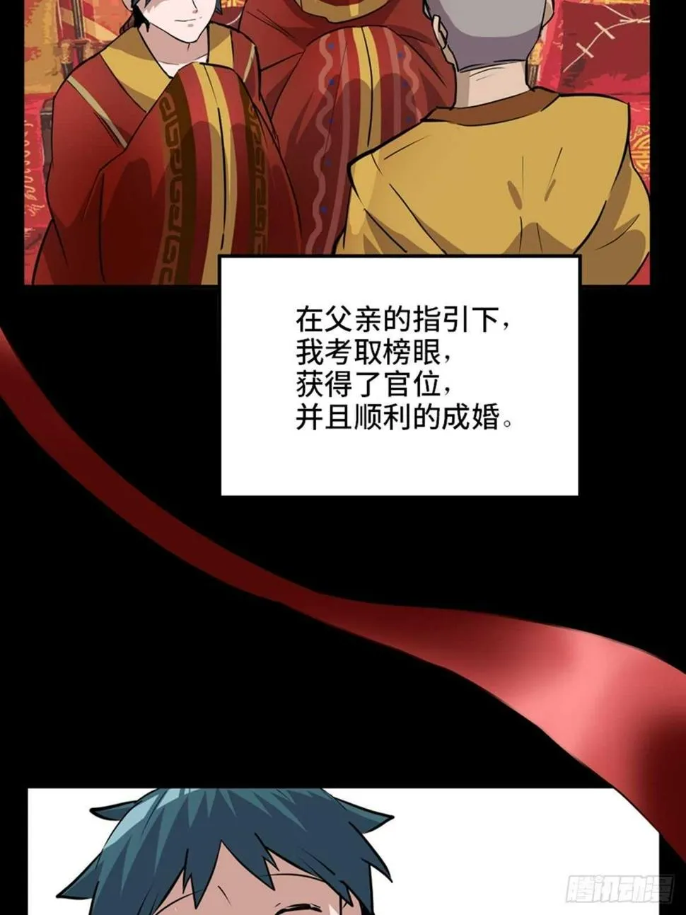 第一九五话·坏 第99页