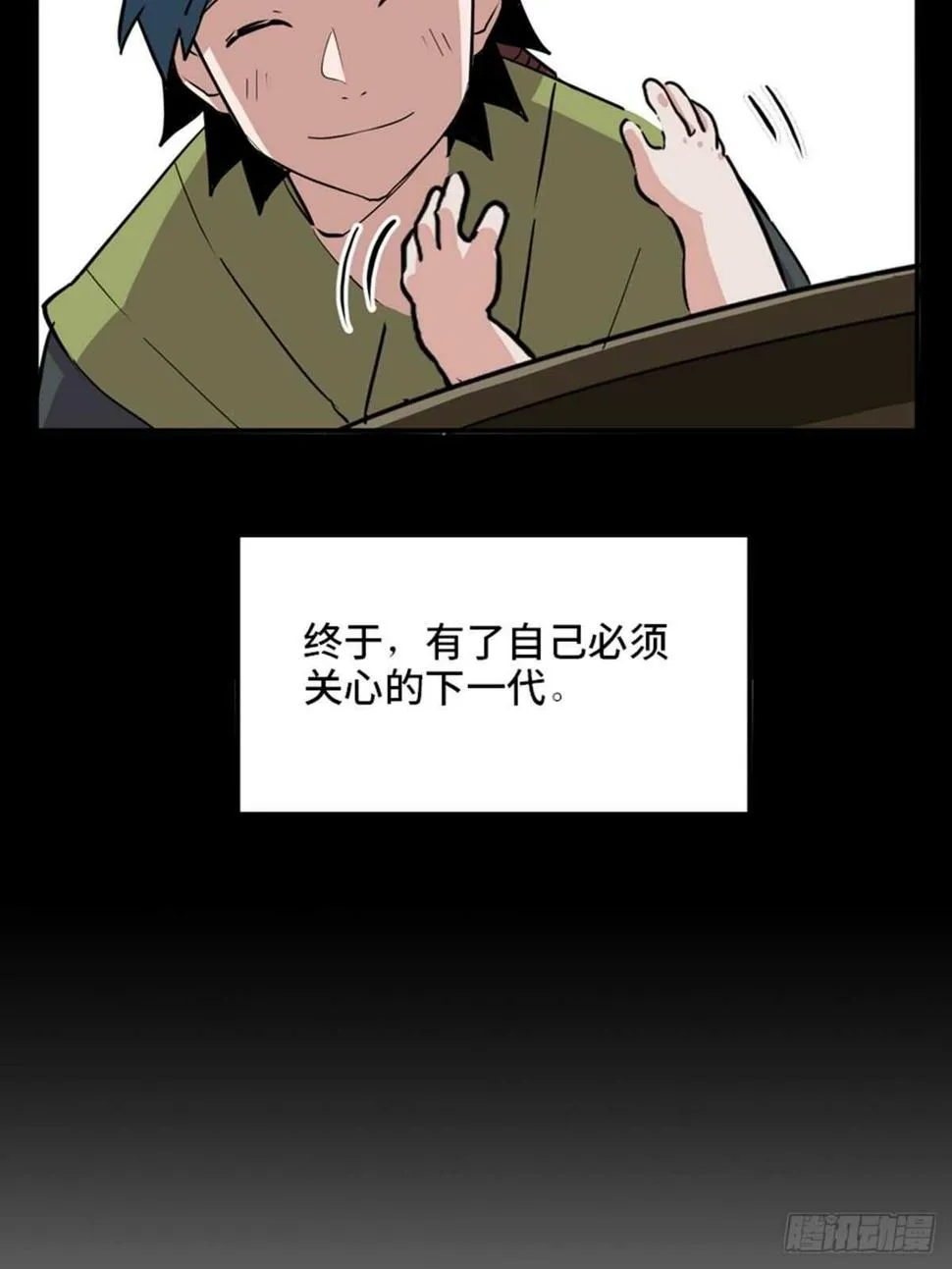 第一九五话·坏 第100页