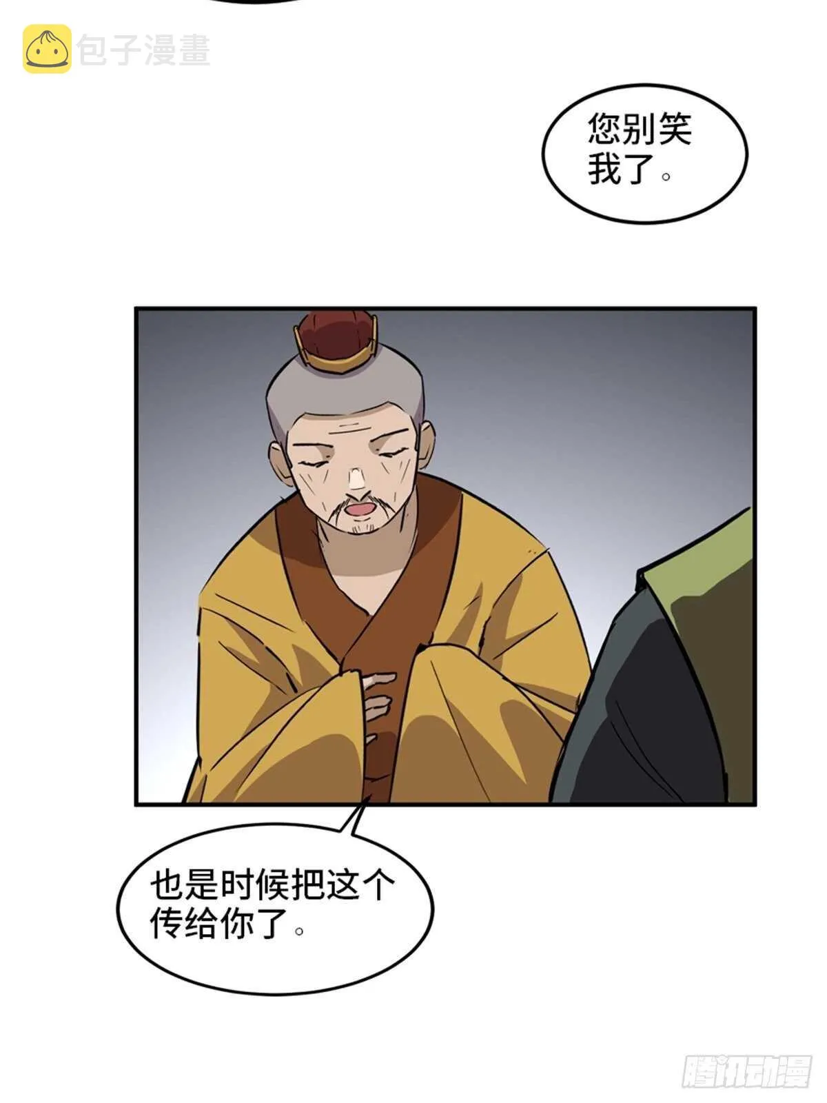 第一九五话·坏 第102页