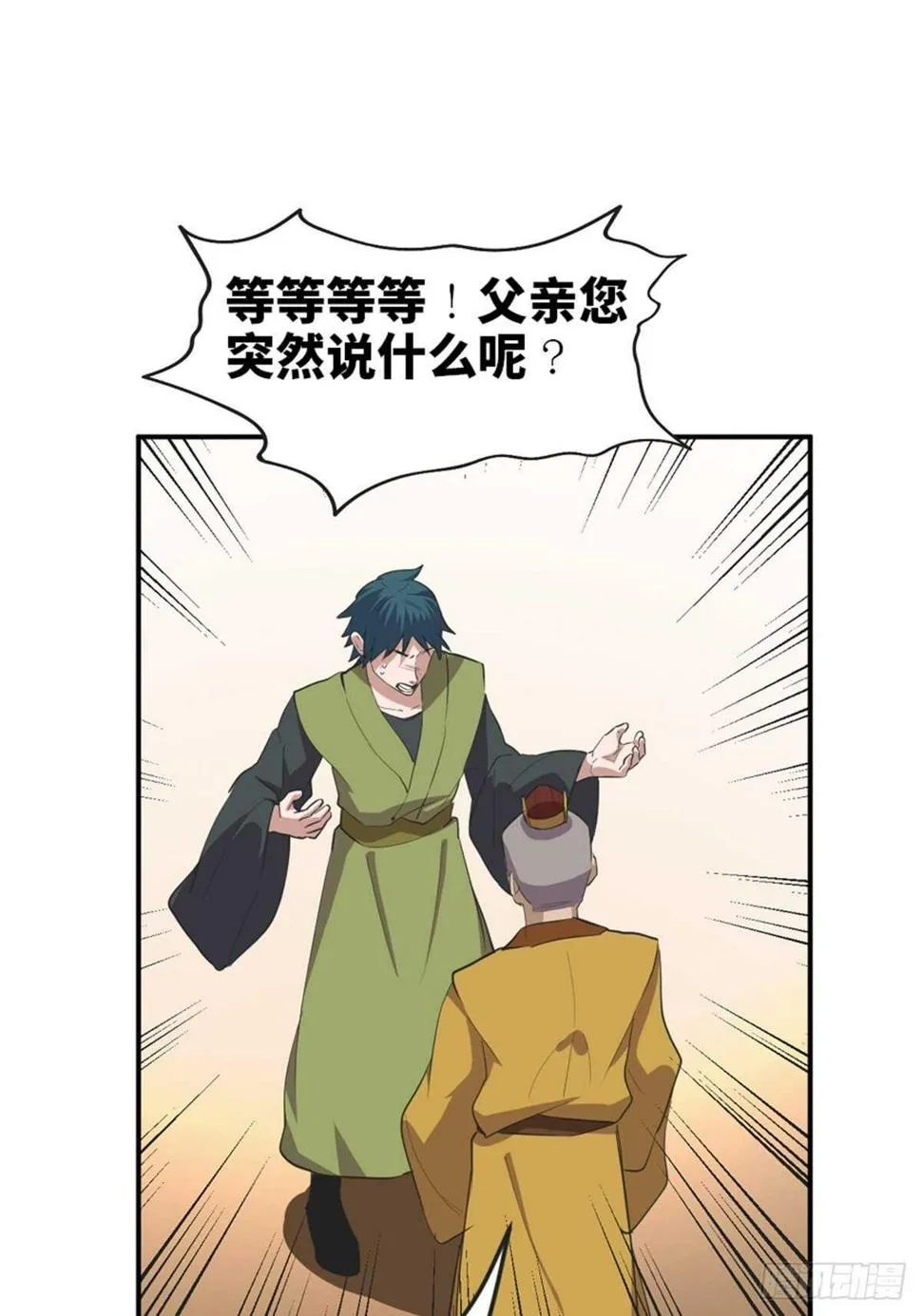 第一九五话·坏 第105页