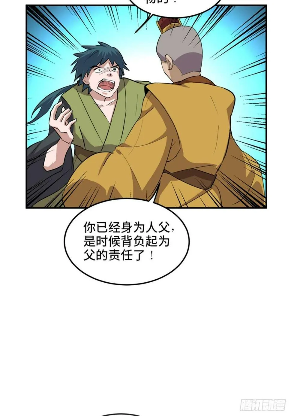 第一九五话·坏 第108页