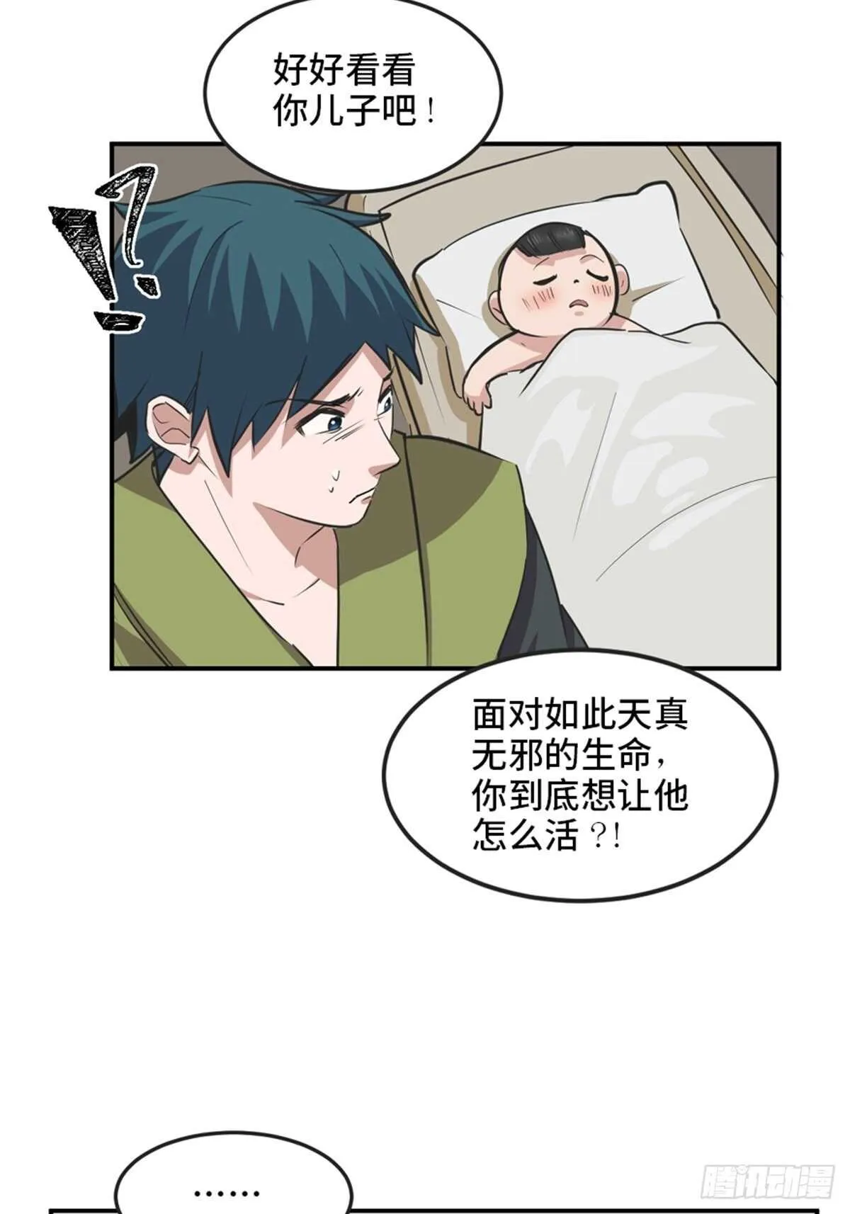 第一九五话·坏 第109页