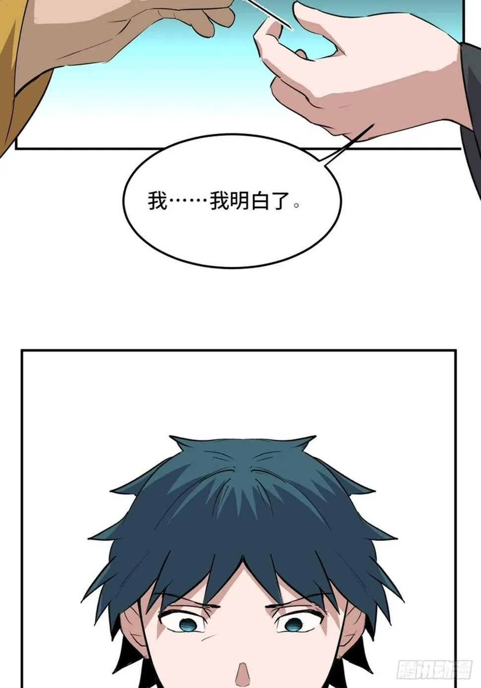 第一九五话·坏 第111页