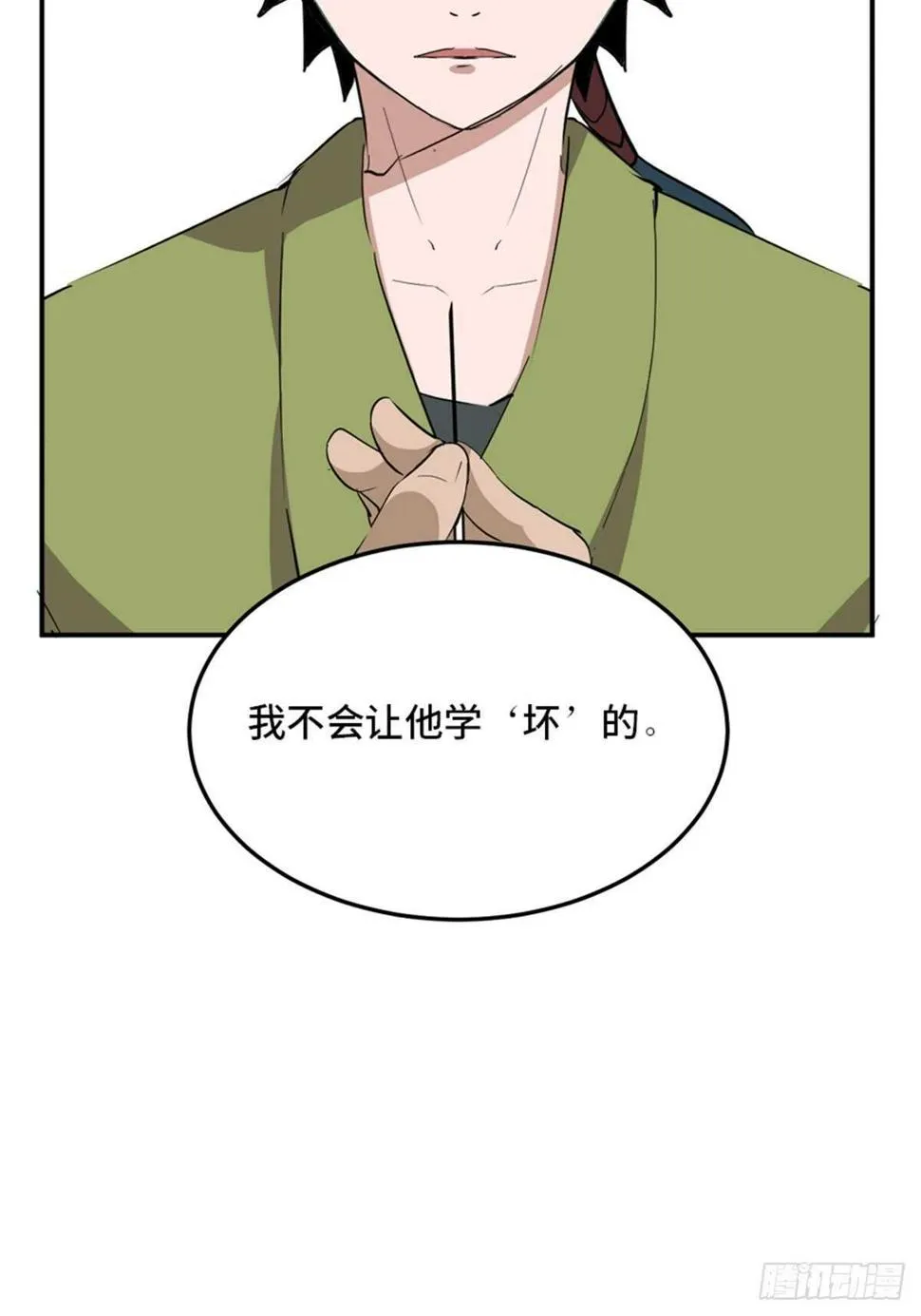 第一九五话·坏 第112页