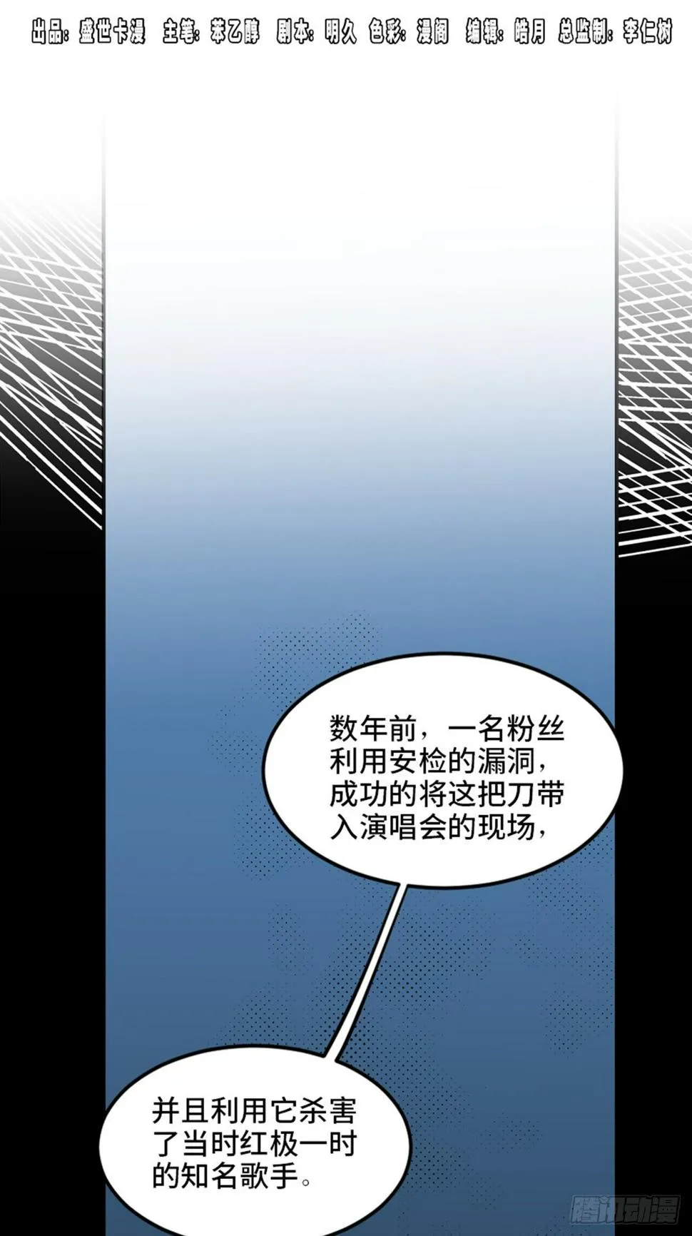 第一九三话·玩 弄 第1页