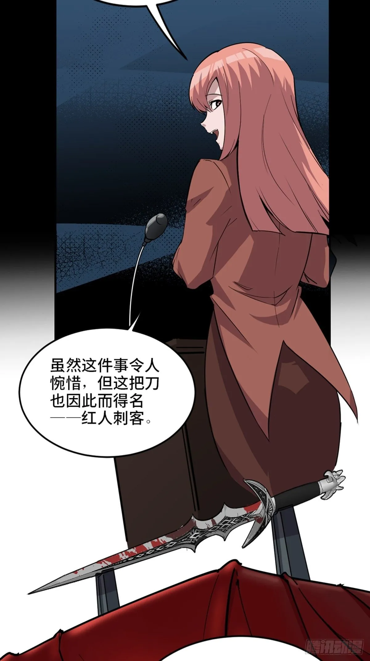 第一九三话·玩 弄 第2页